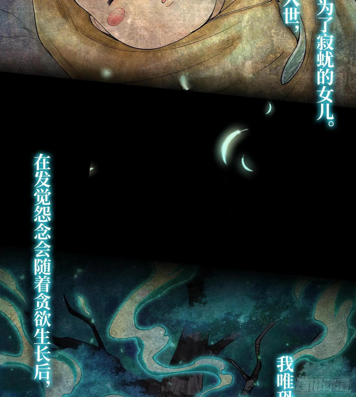 第二十六话 神的命运循环54
