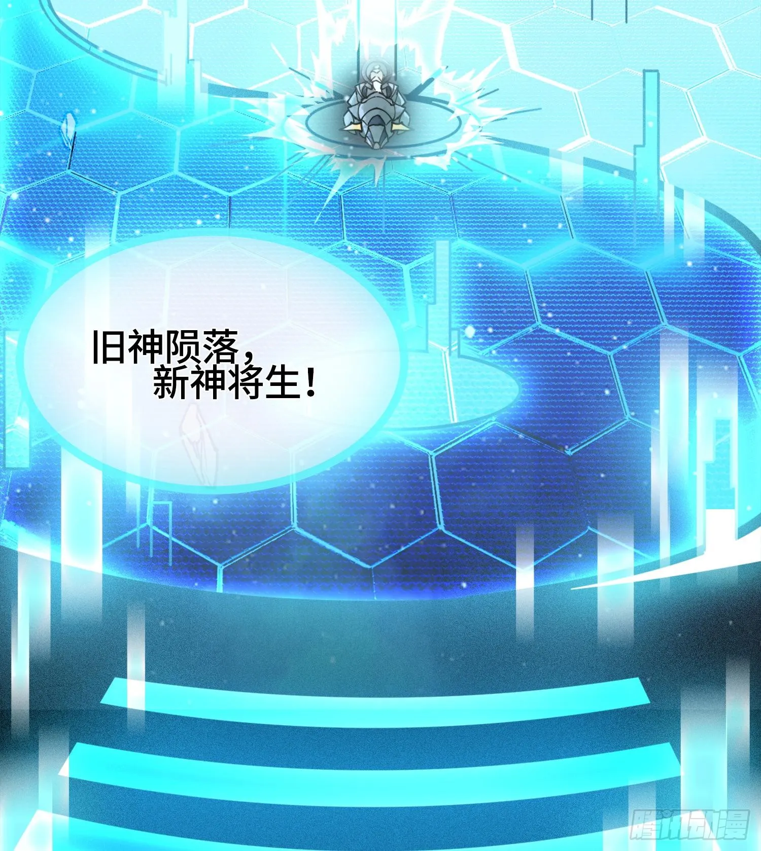 第二话 自强少年季向风6