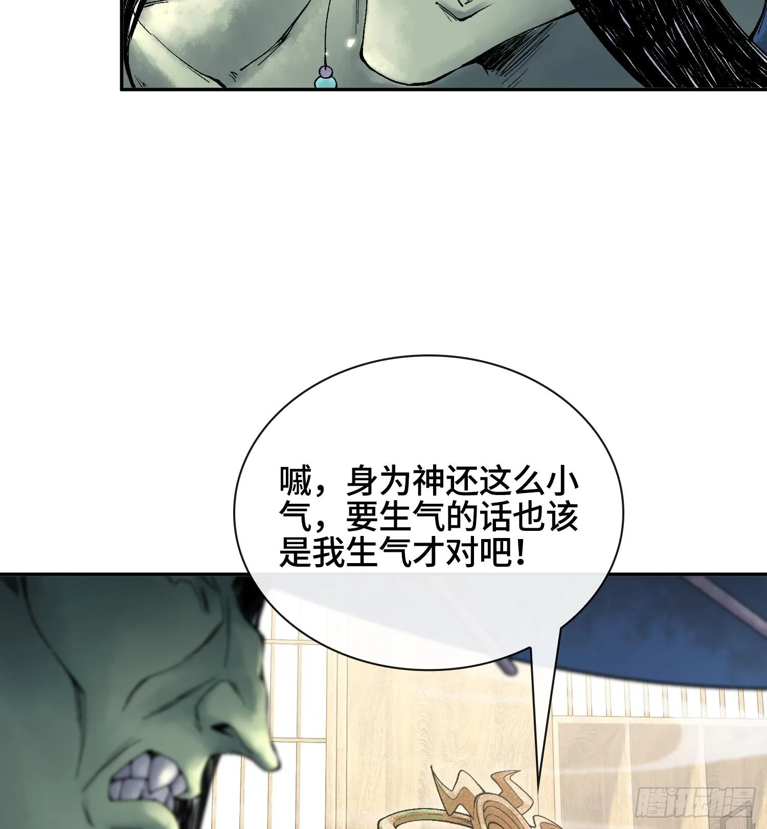 第十六话 我被打劫了？16