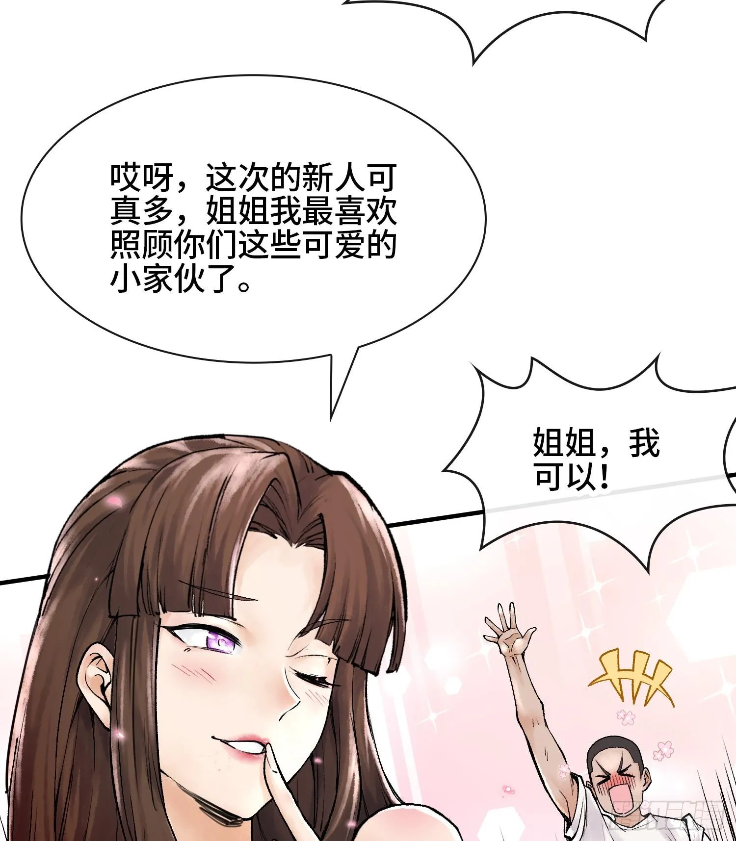 第六话 白昼狩猎12