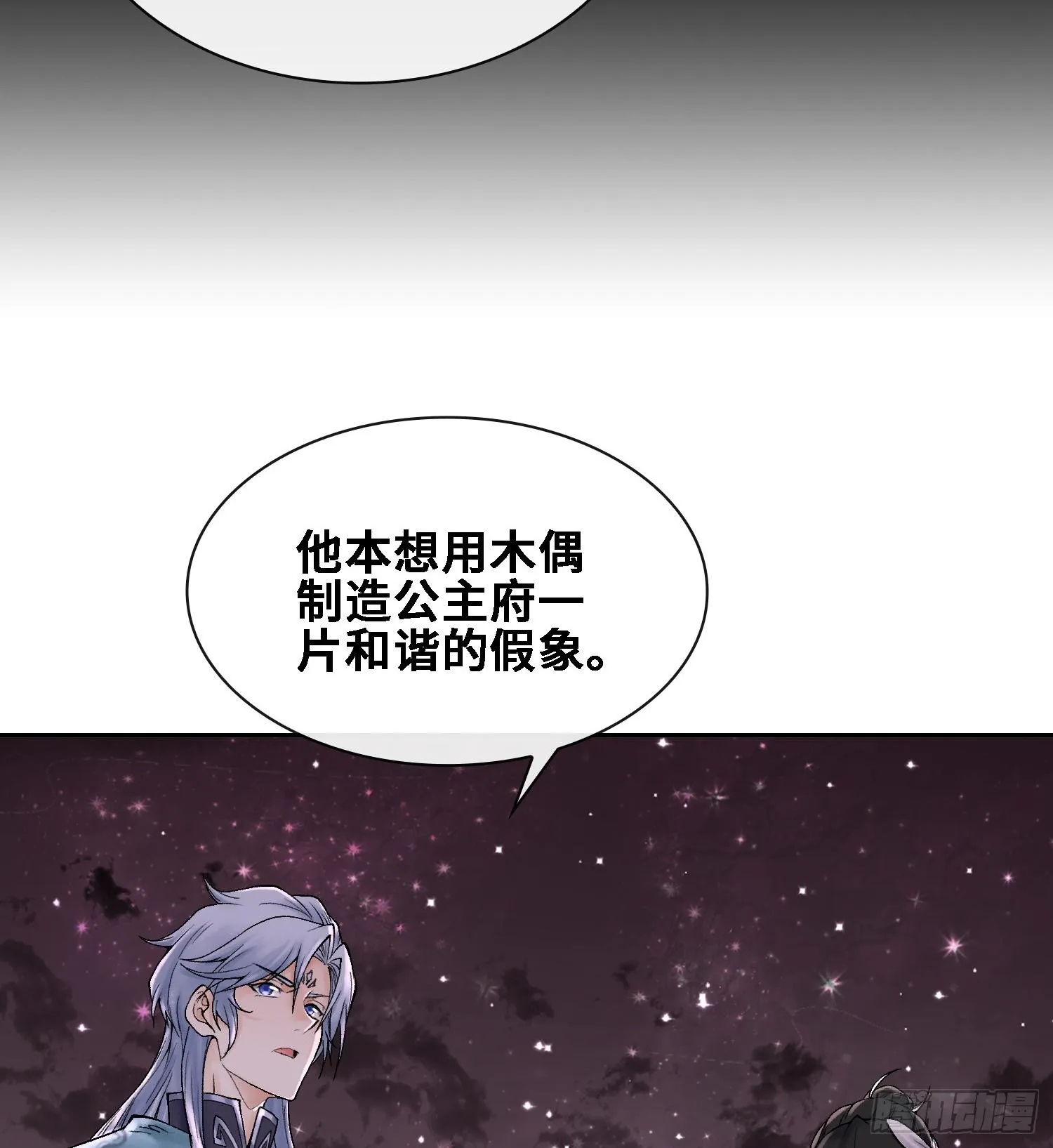 第二十四话 寂言的目的71