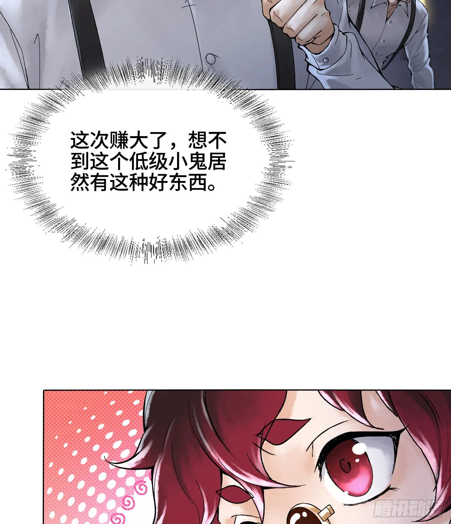 第十九话 敌人的敌人就是朋友18