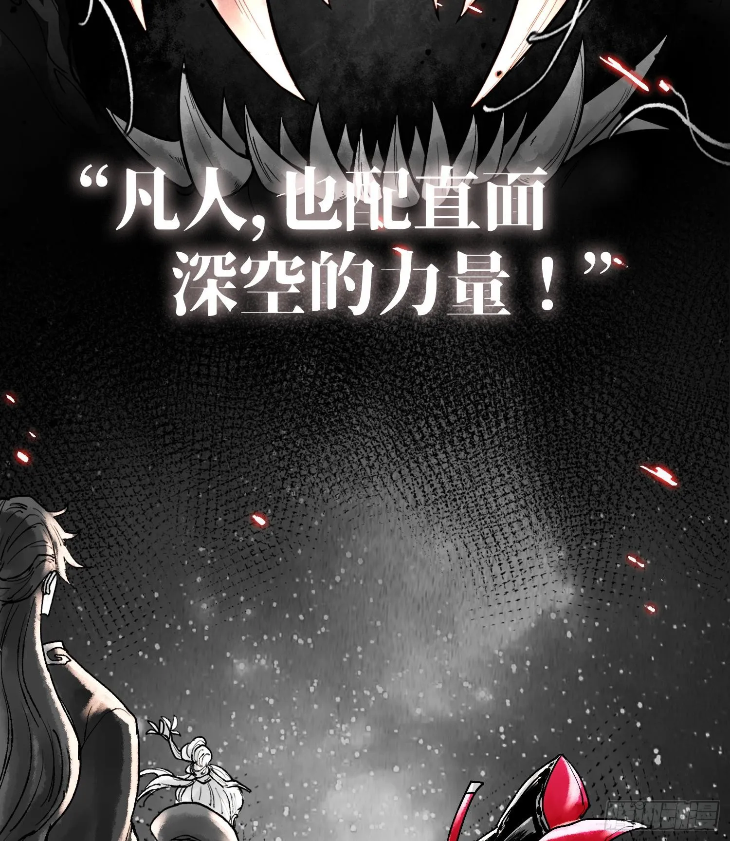 预告 神曲45