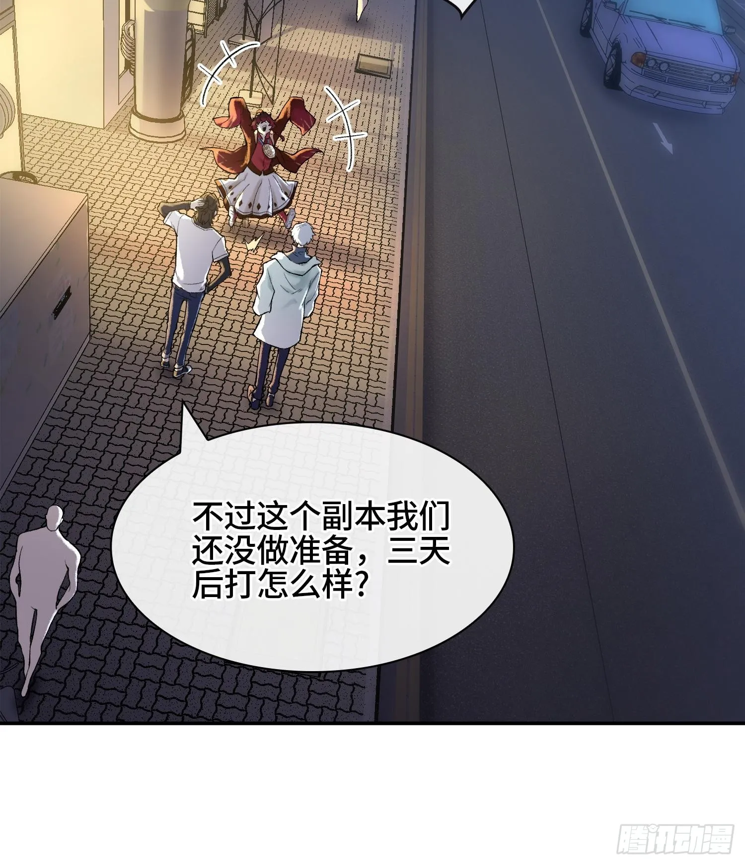 第二十话 帝女·桑11