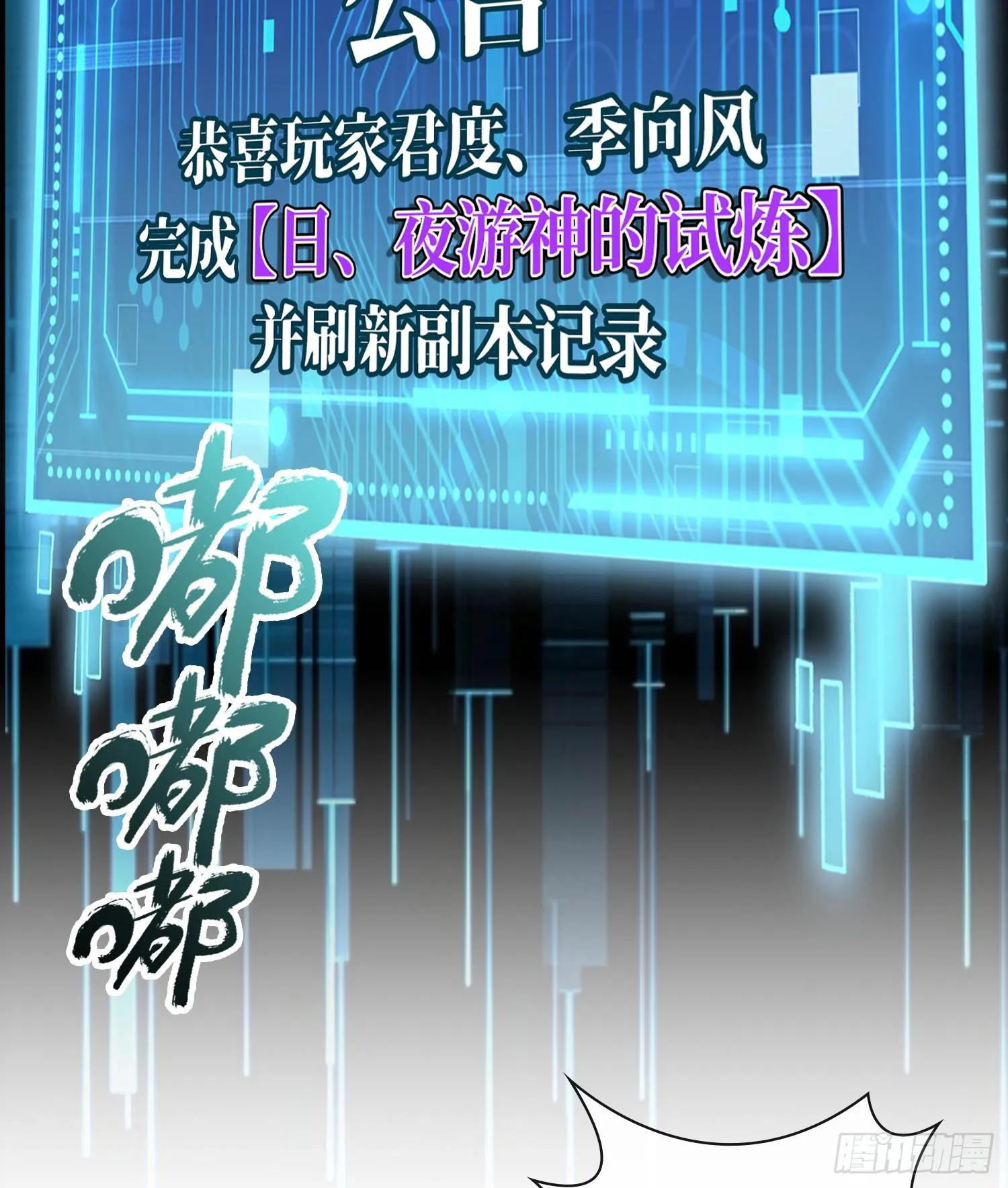 第十五话 立于神明之上的人4