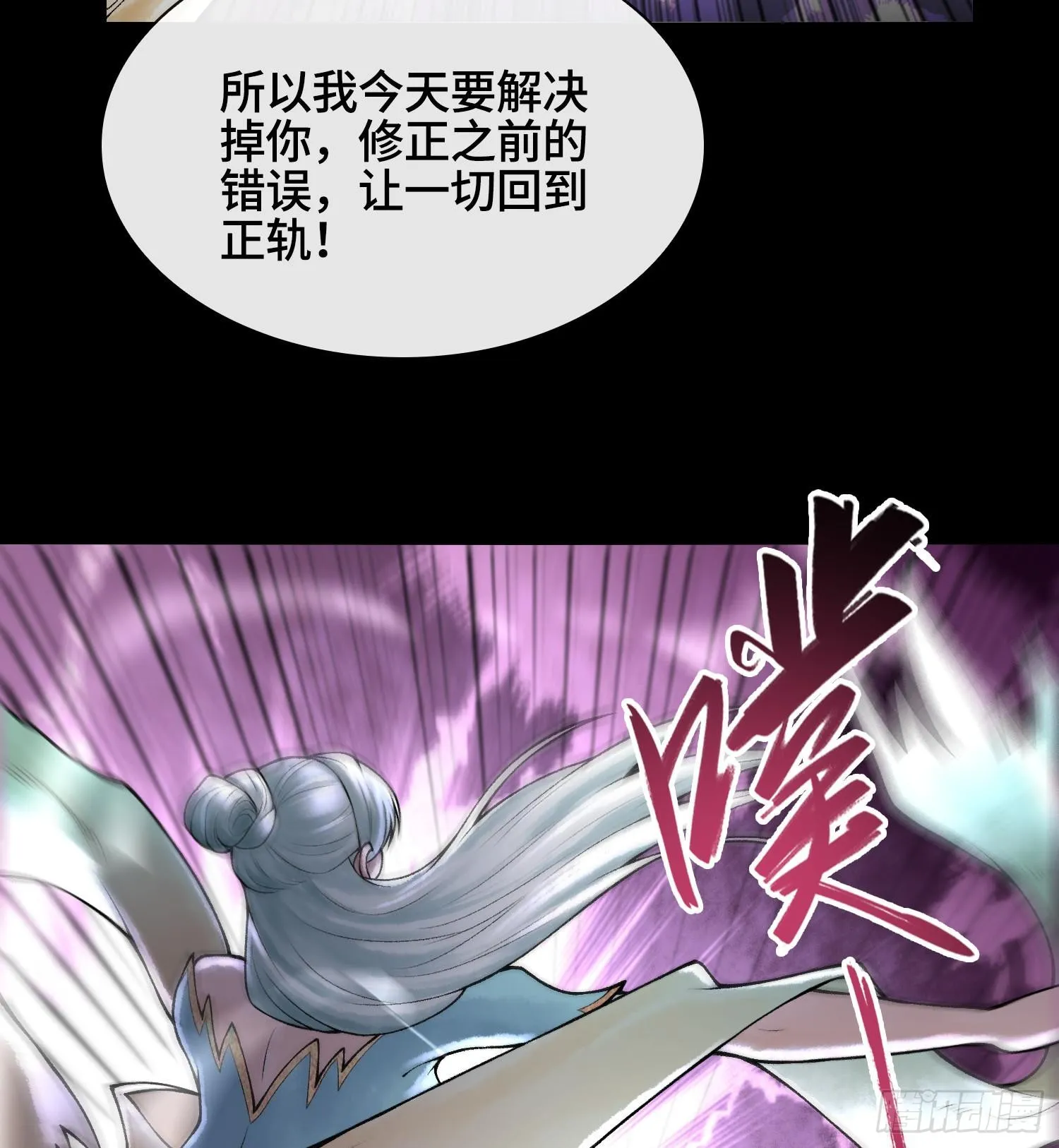第二十五话 回溯66