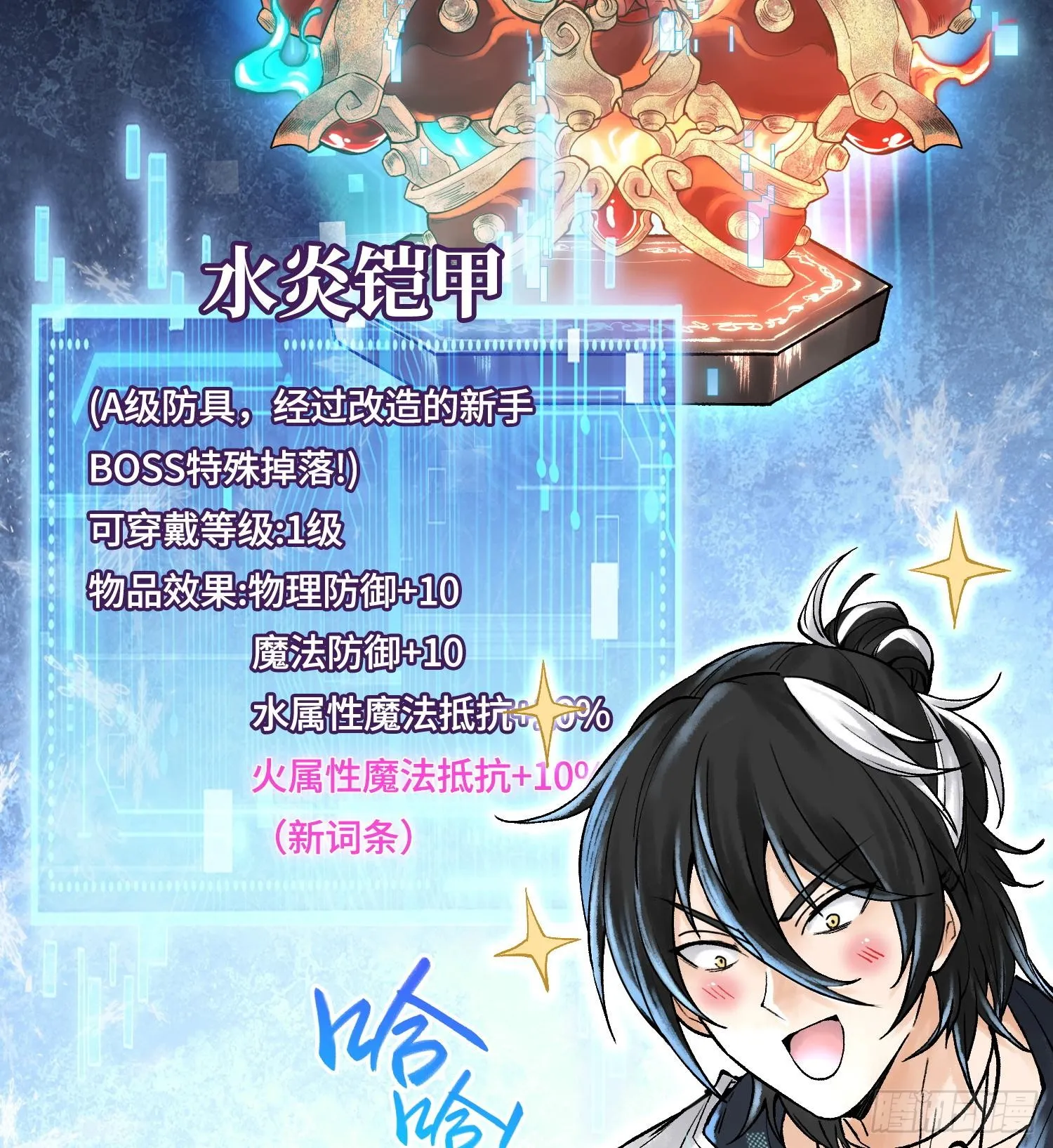 第六话 白昼狩猎34