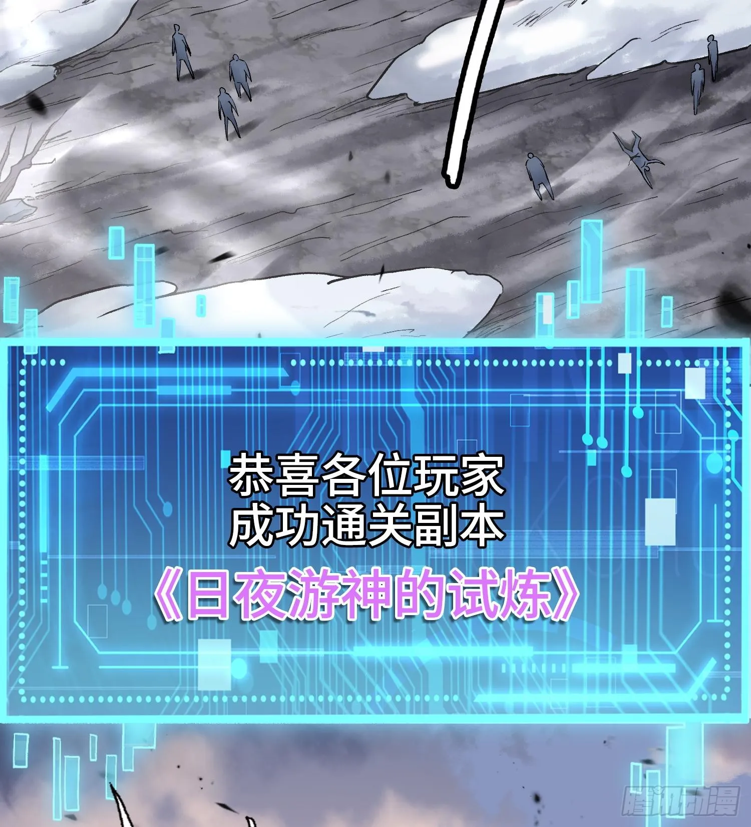 第十四话 黎明的曙光102