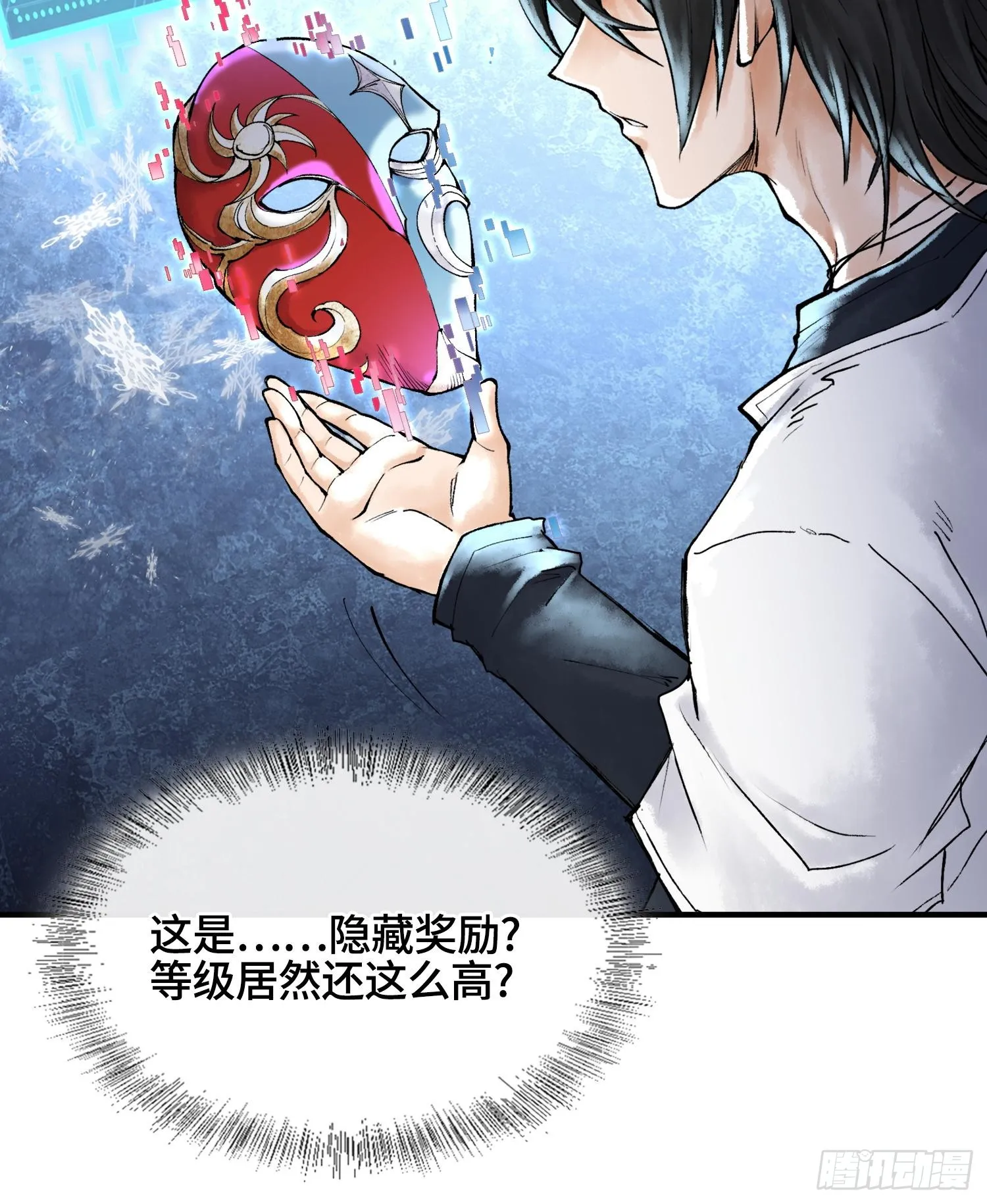 第十五话 立于神明之上的人14