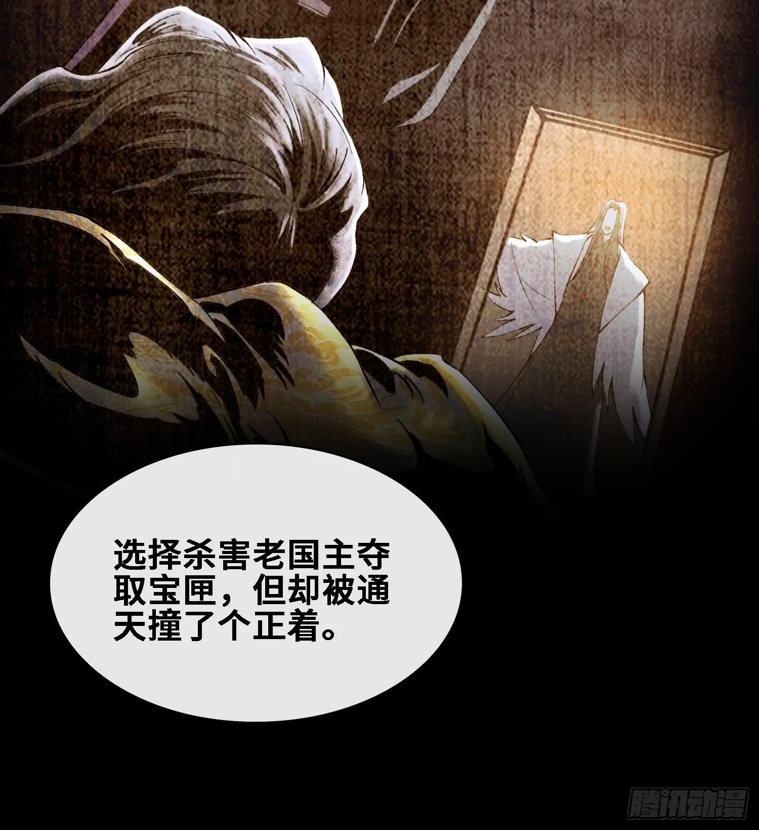 第二十四话 寂言的目的61