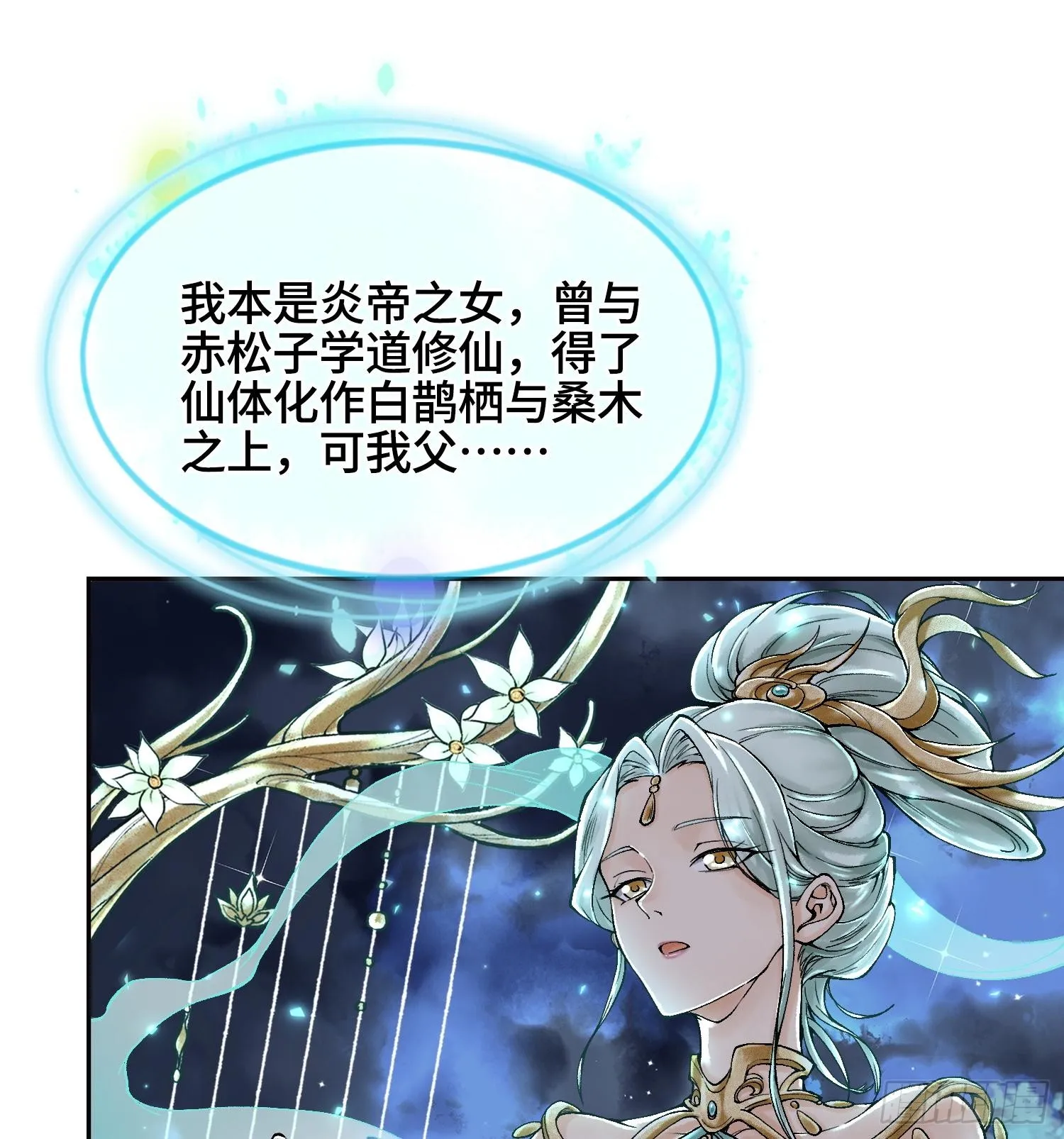 第二十六话 神的命运循环37