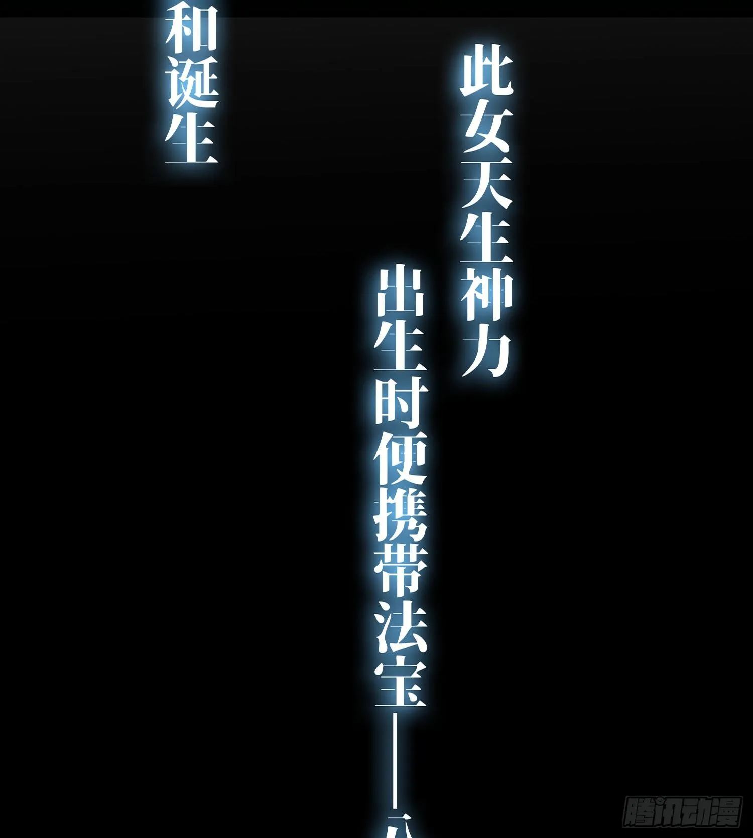 第二十话 帝女·桑18
