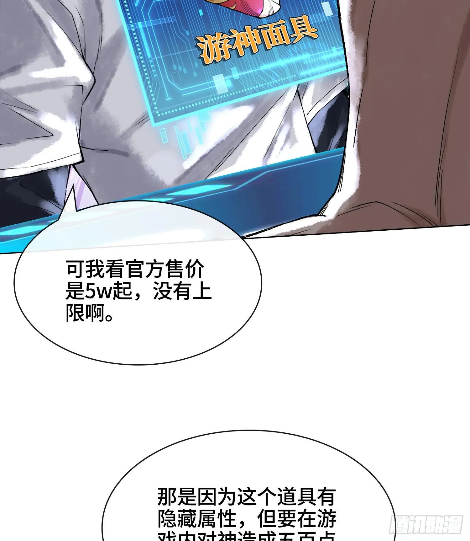 第十八话 神算陈甸甸66