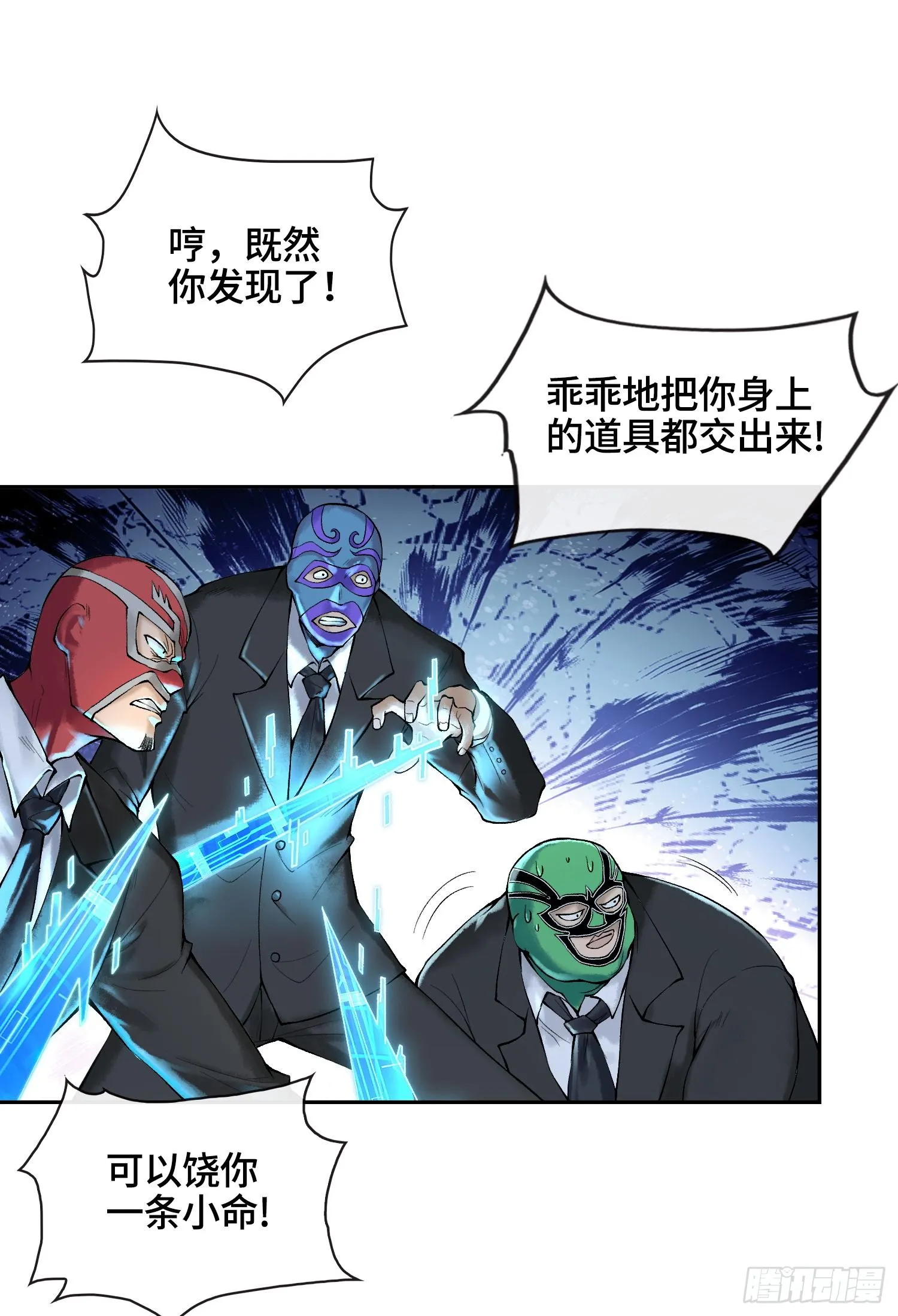 第十六话 我被打劫了？78