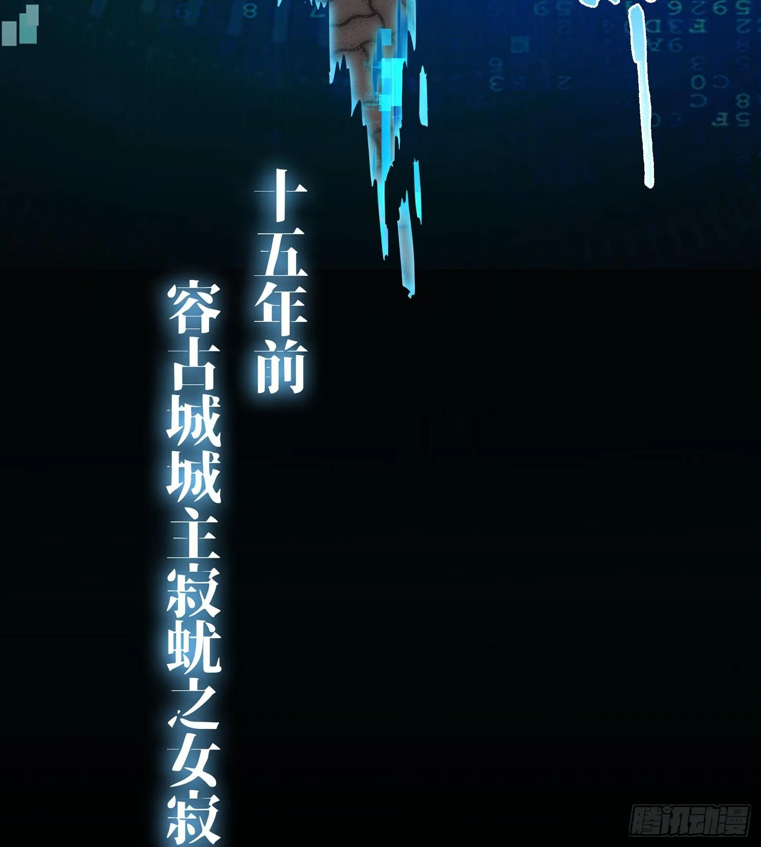 第二十话 帝女·桑17