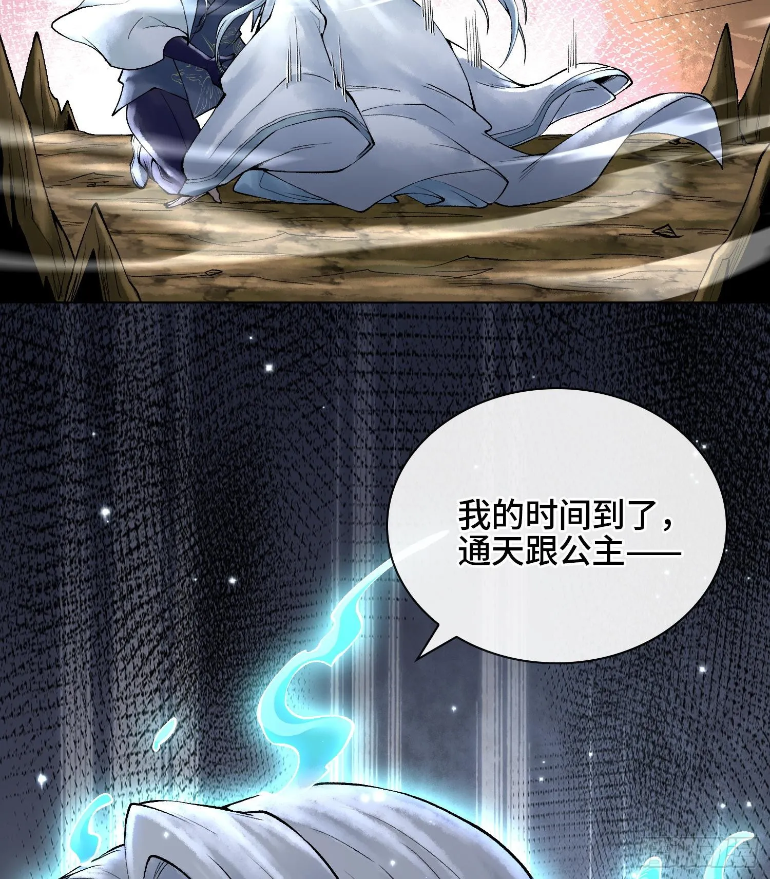 第二十三话 宝匣中的秘密11