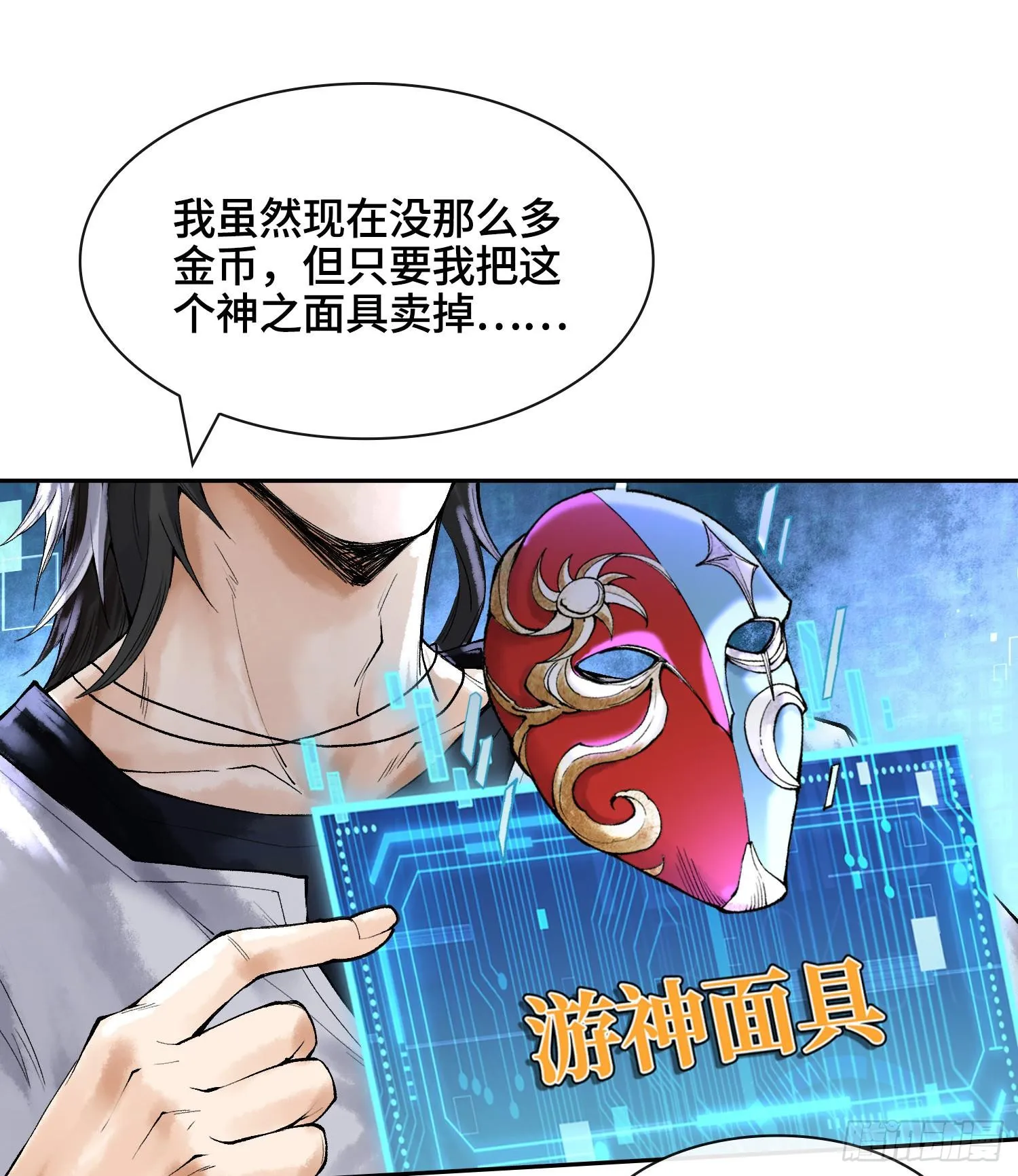 第十八话 神算陈甸甸63