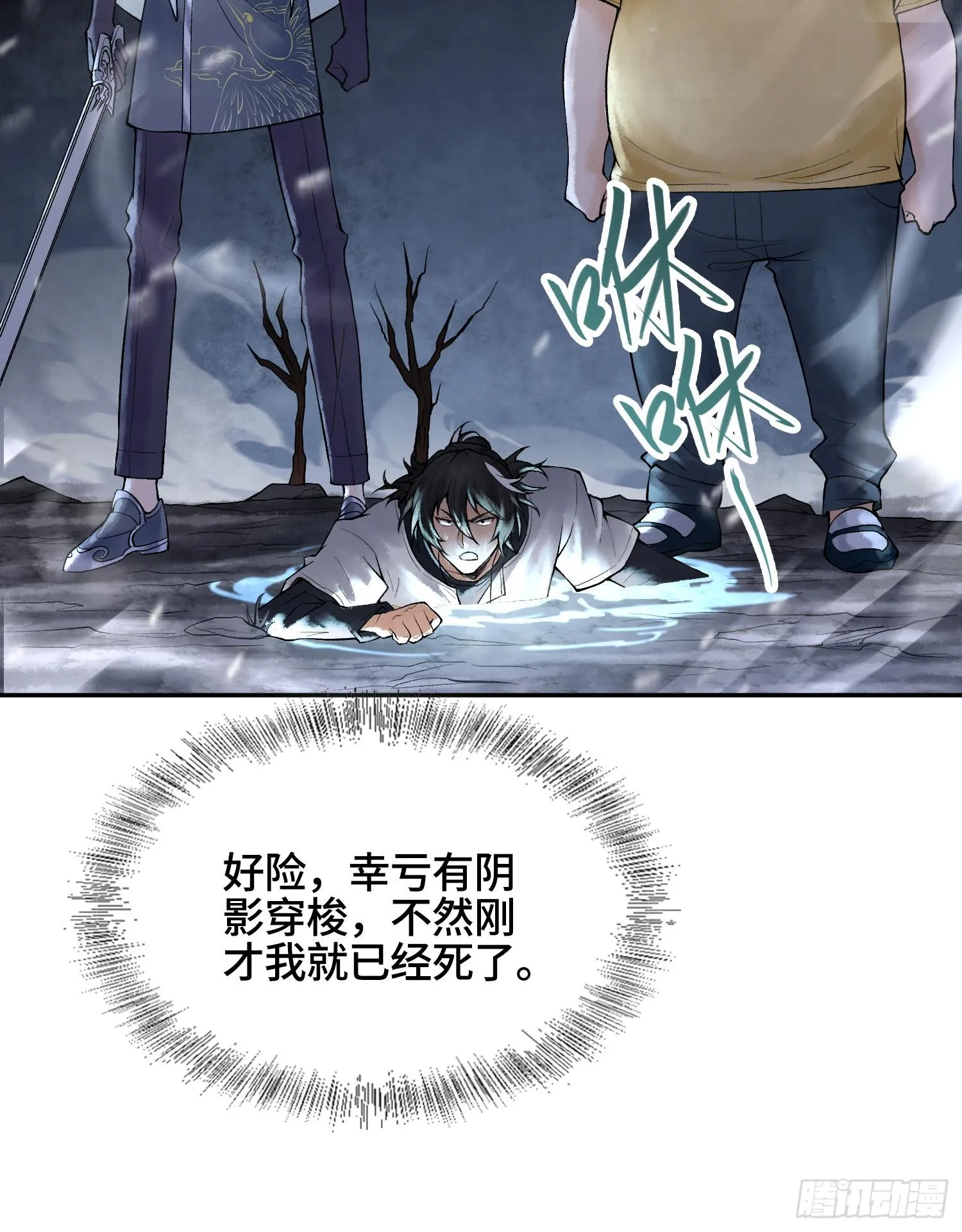 第十三话 出尔反尔的神49