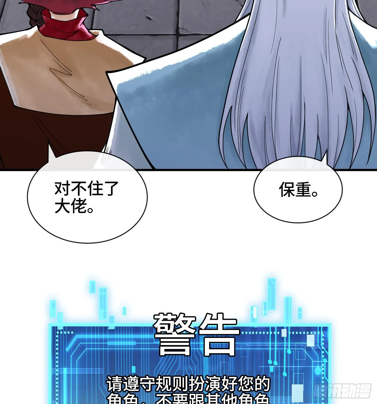 第二十一话 塑料友情22