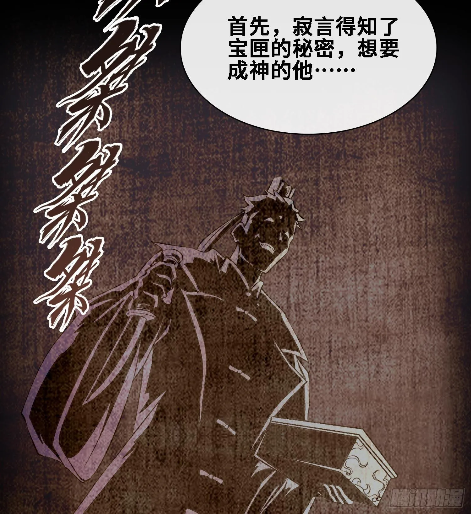 第二十四话 寂言的目的60