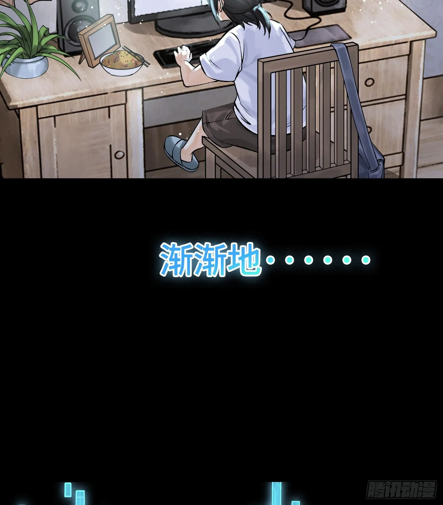 第三话 成为玩家32