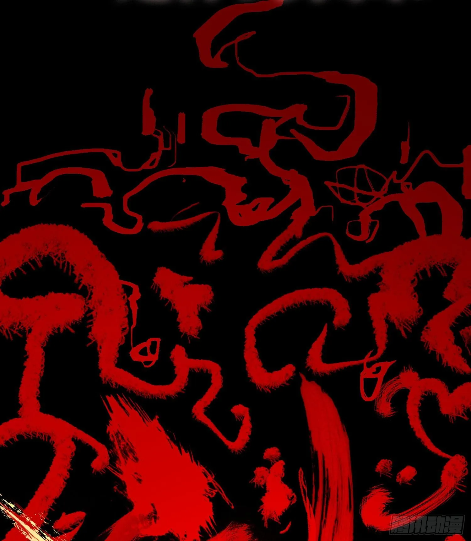 预告 神曲63