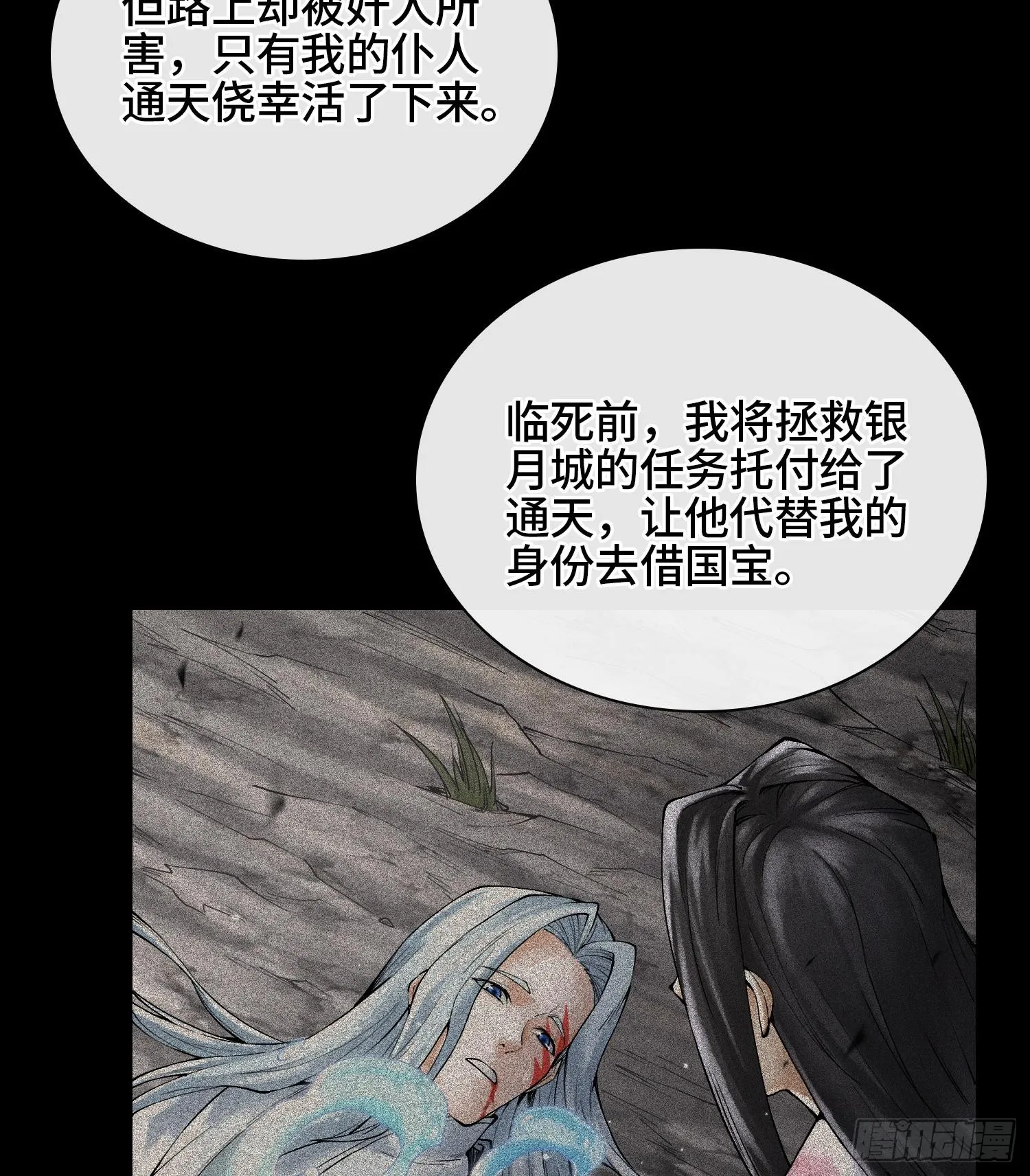 第二十三话 宝匣中的秘密3