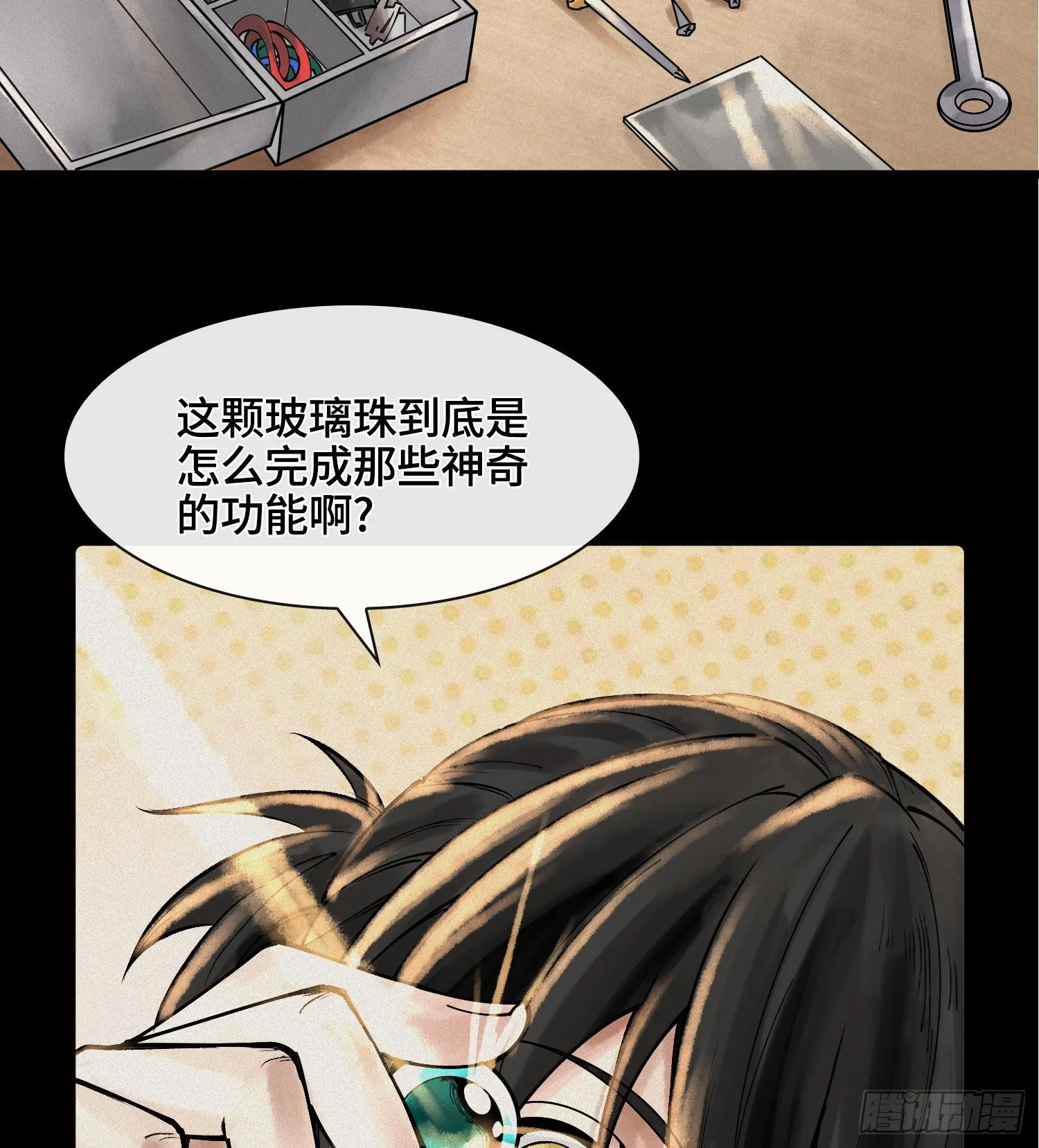 第三话 成为玩家13