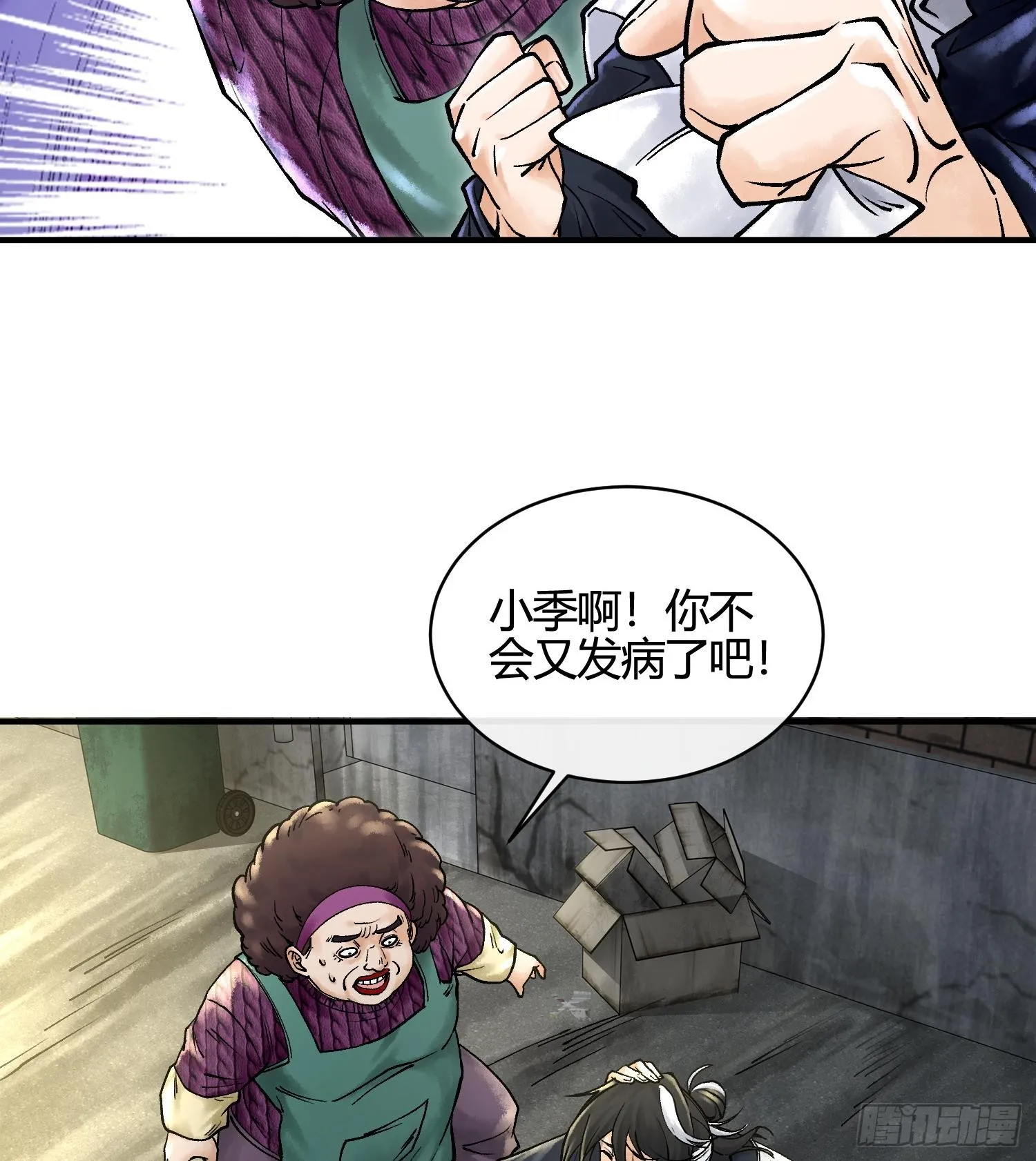 第五话 难道我就是天选之子！101