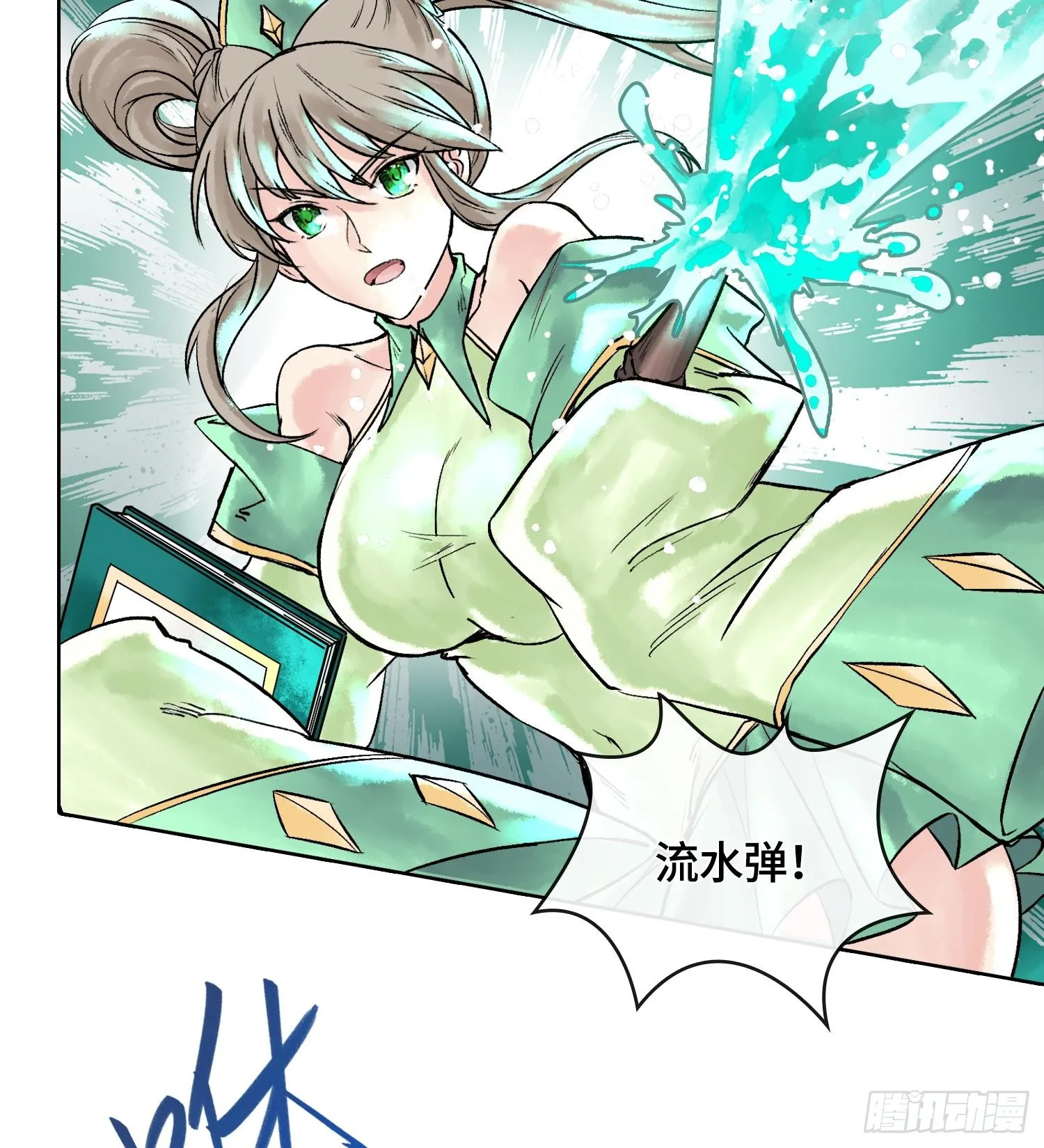 第四话 新人通关18