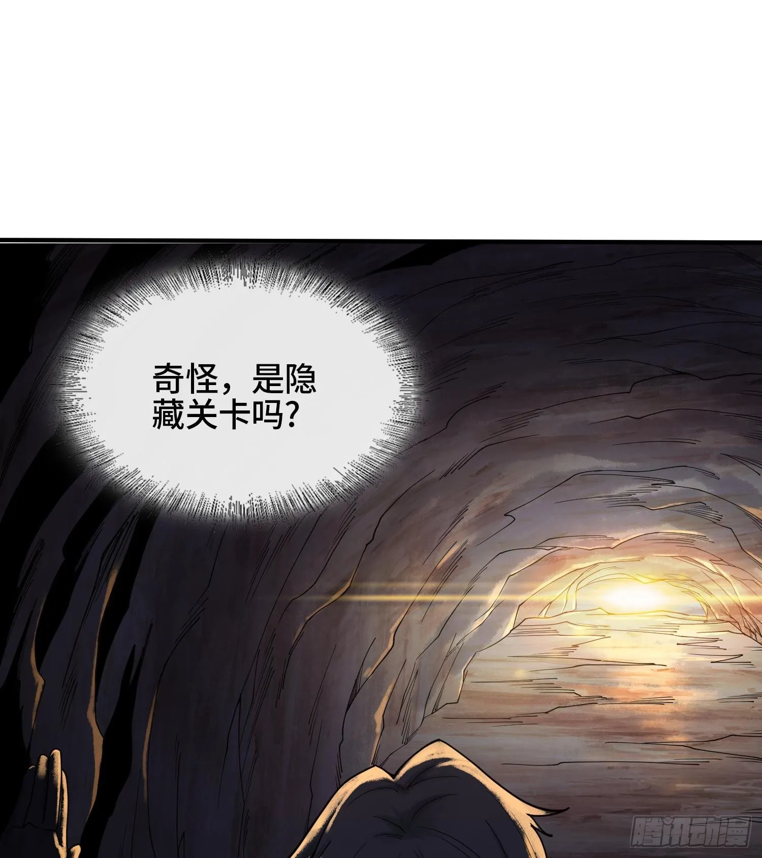 第二十一话 塑料友情36