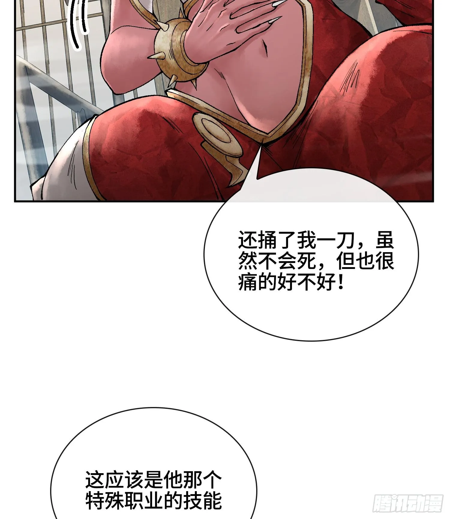 第十六话 我被打劫了？19