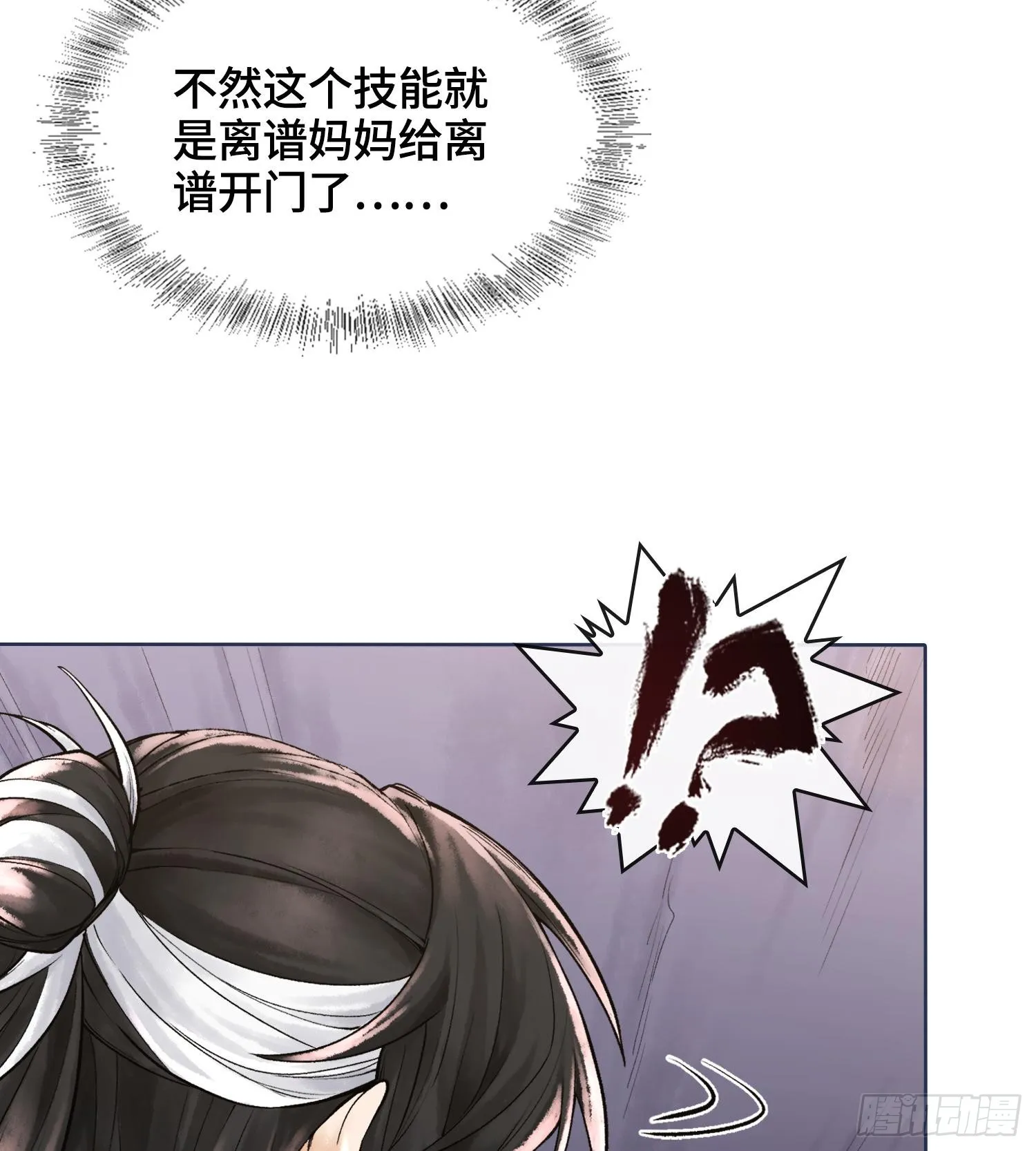 第九话 是时候展现真正的技术了10