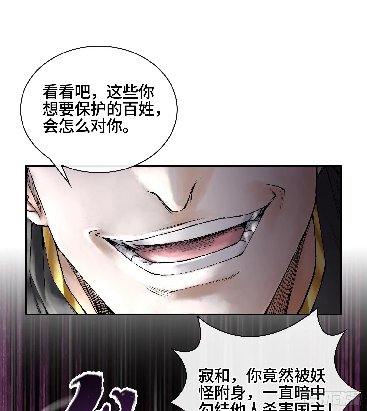 第二十四话 寂言的目的85