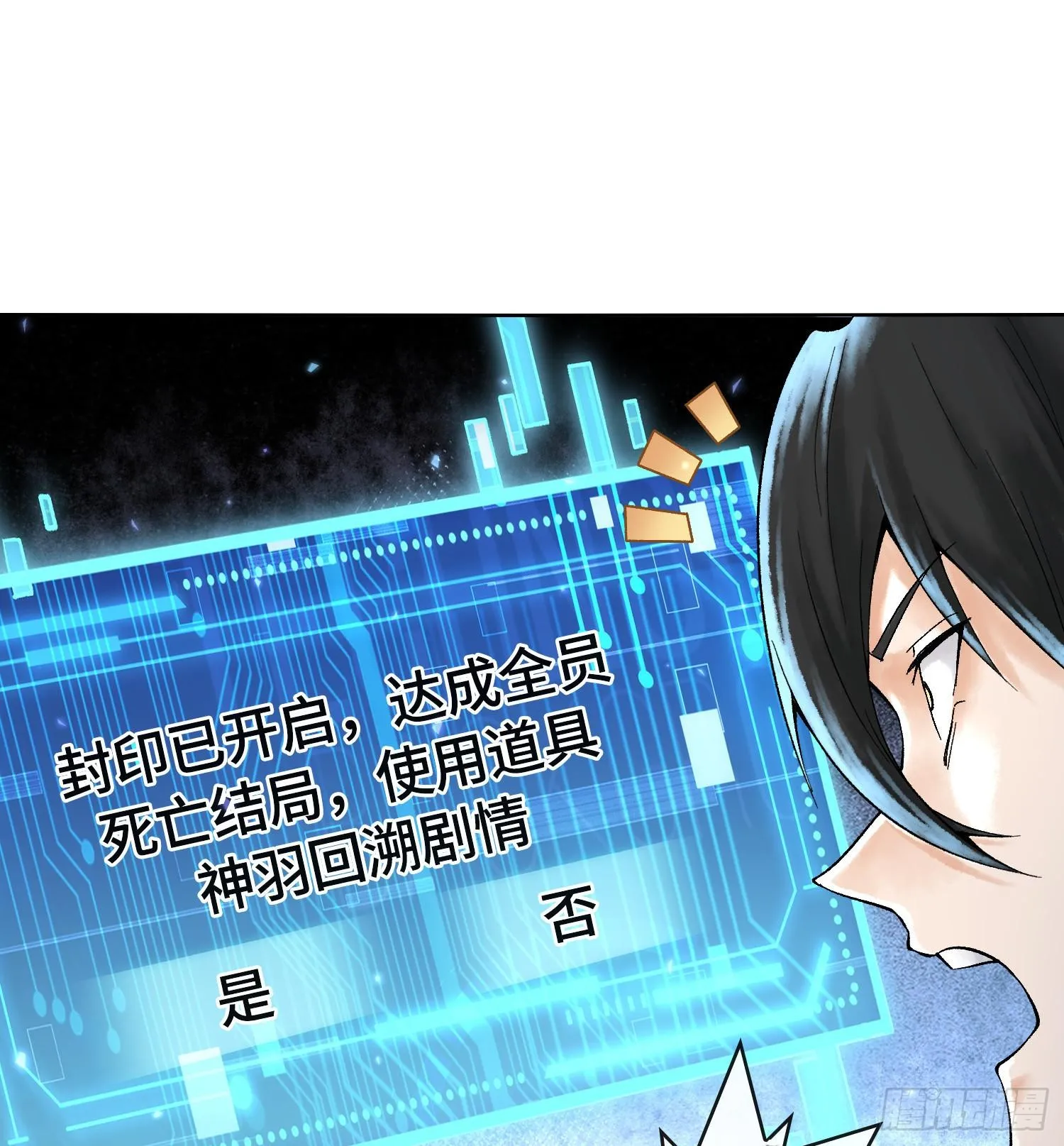 第二十五话 回溯14