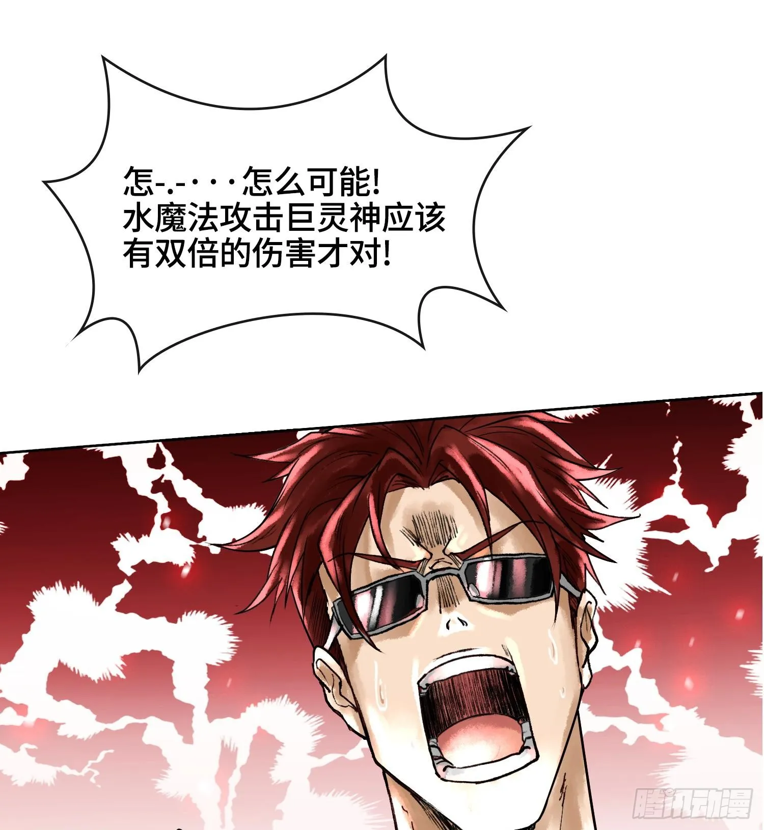 第四话 新人通关26