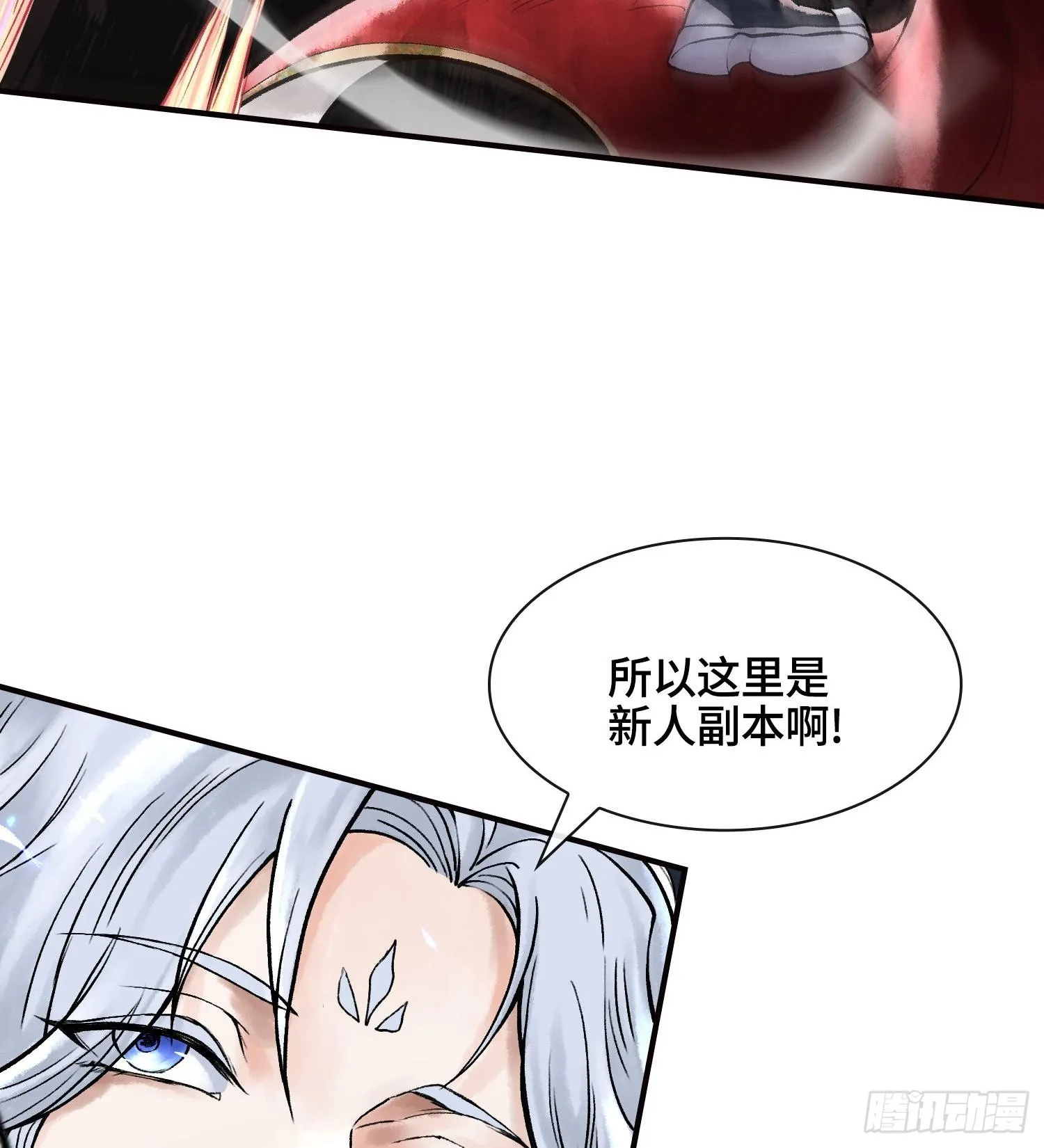 第八话 神技复刻！101