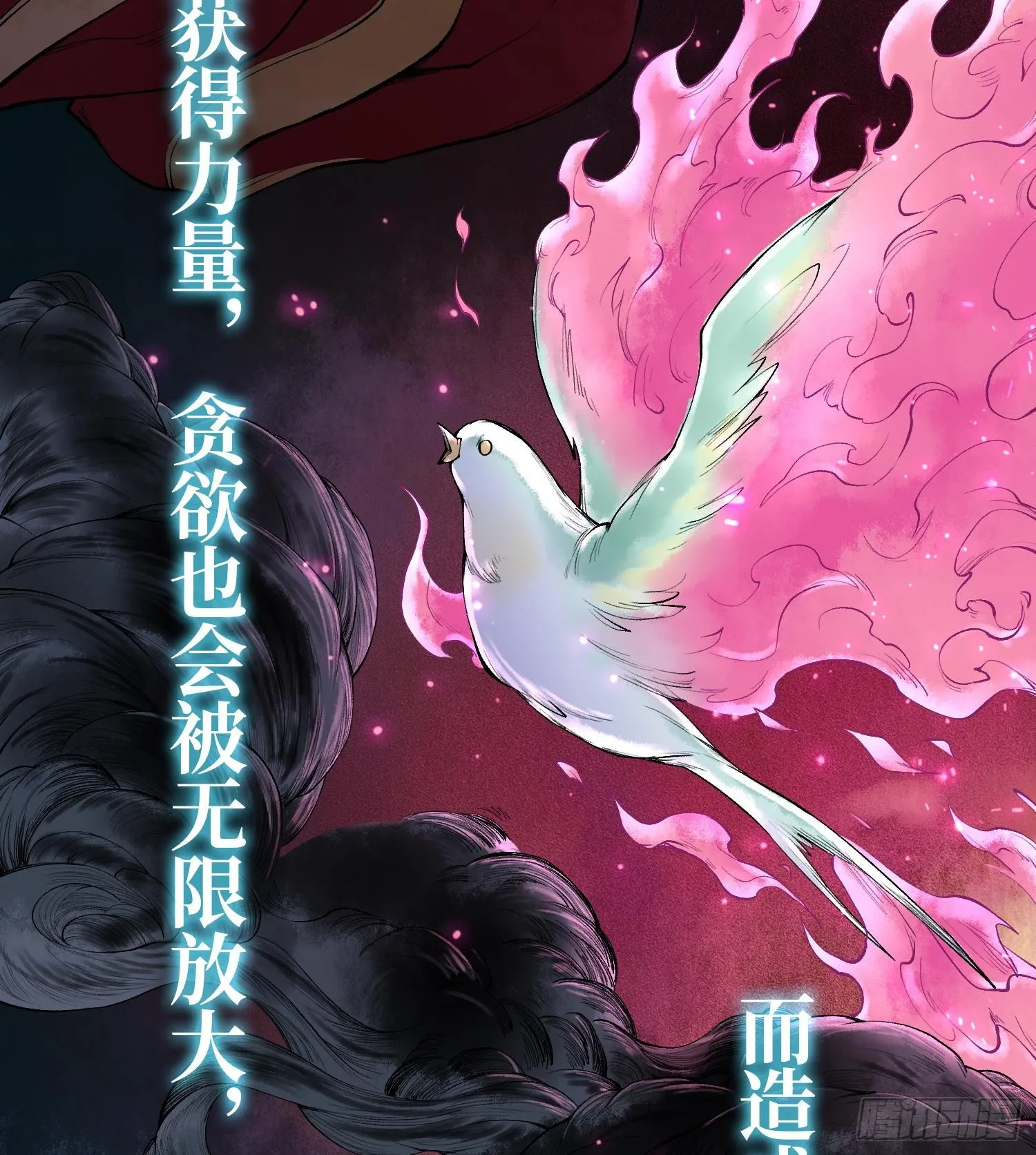 第二十六话 神的命运循环49