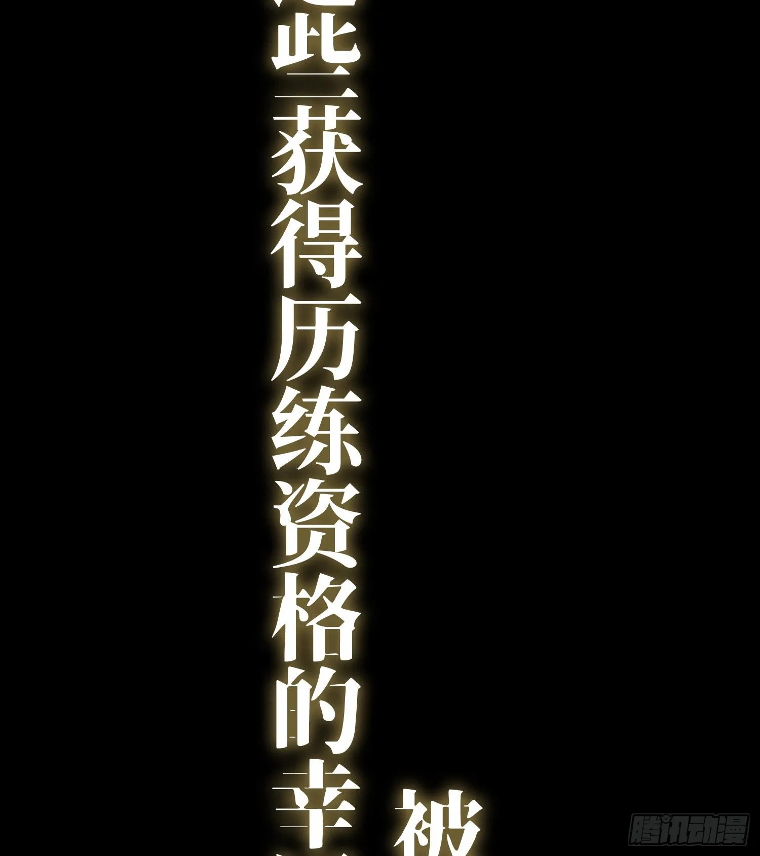 预告 神曲19