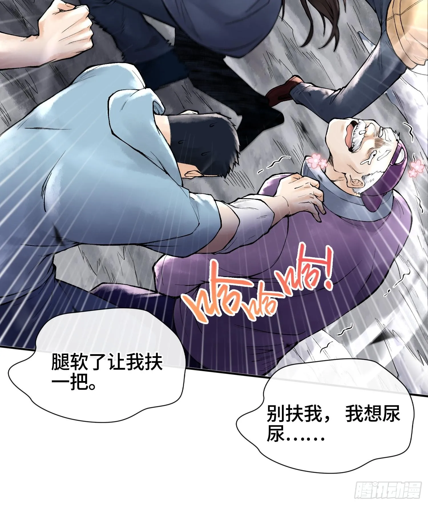 第十五话 立于神明之上的人6