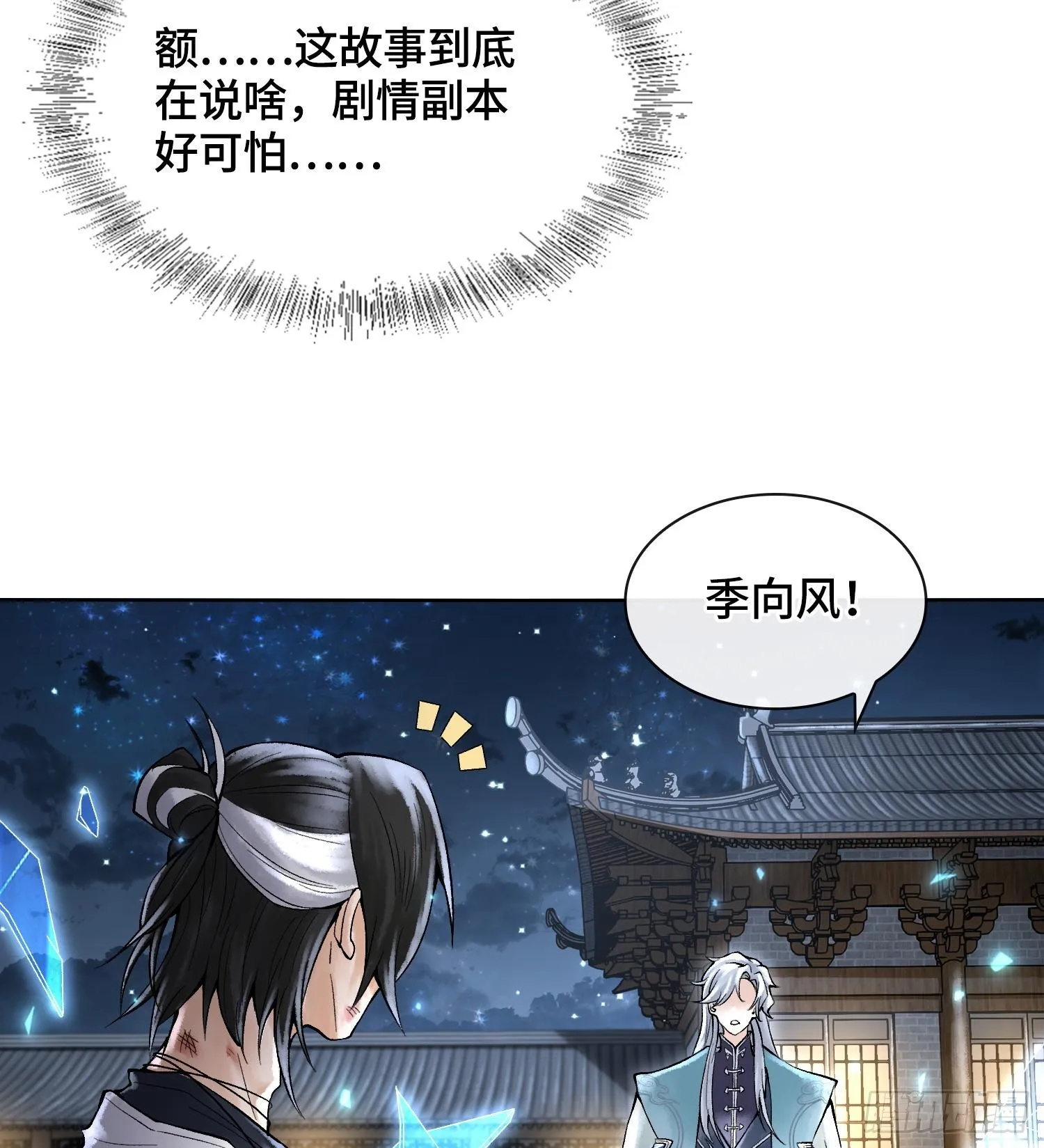 第二十三话 宝匣中的秘密50