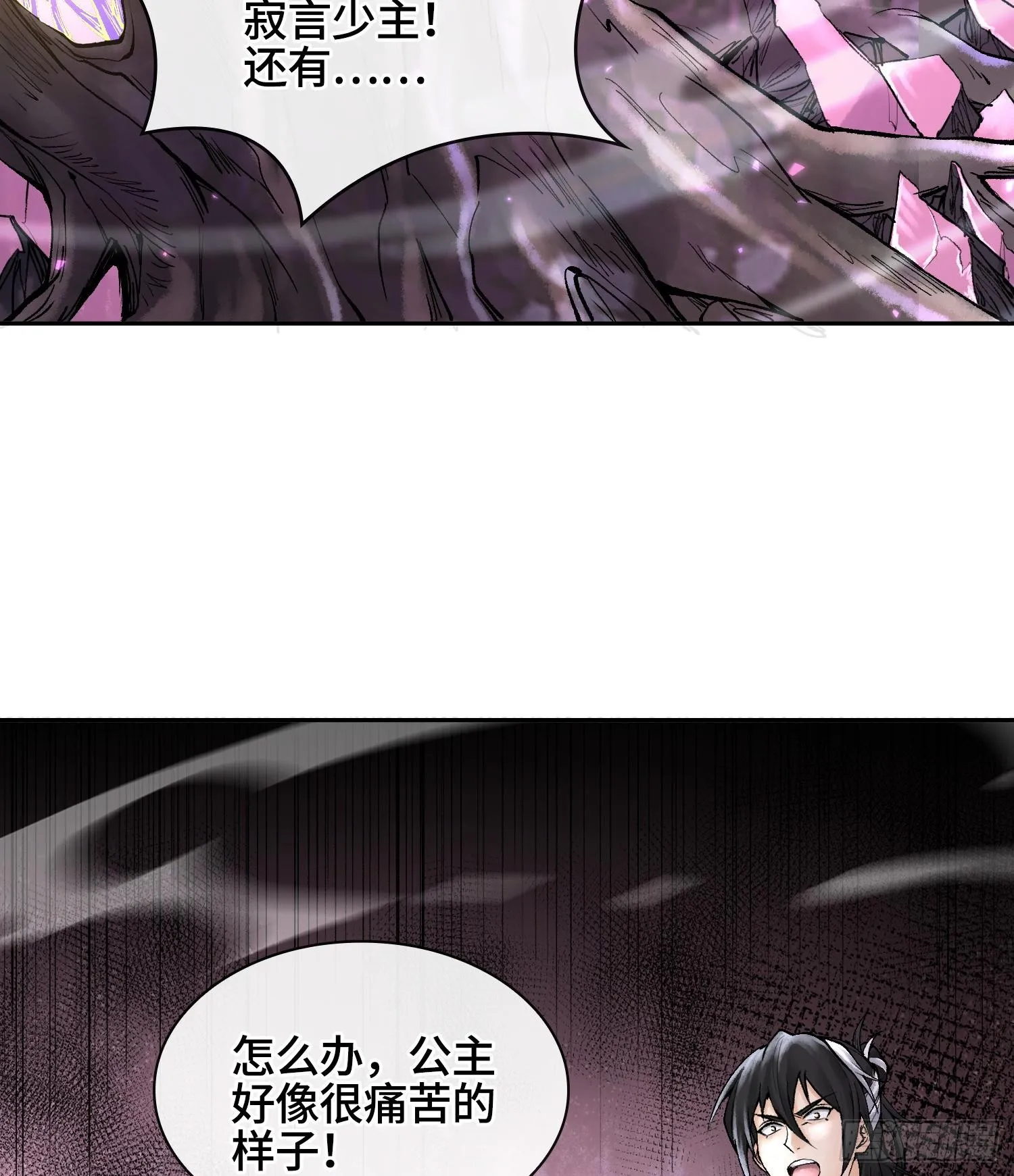 第二十四话 寂言的目的78