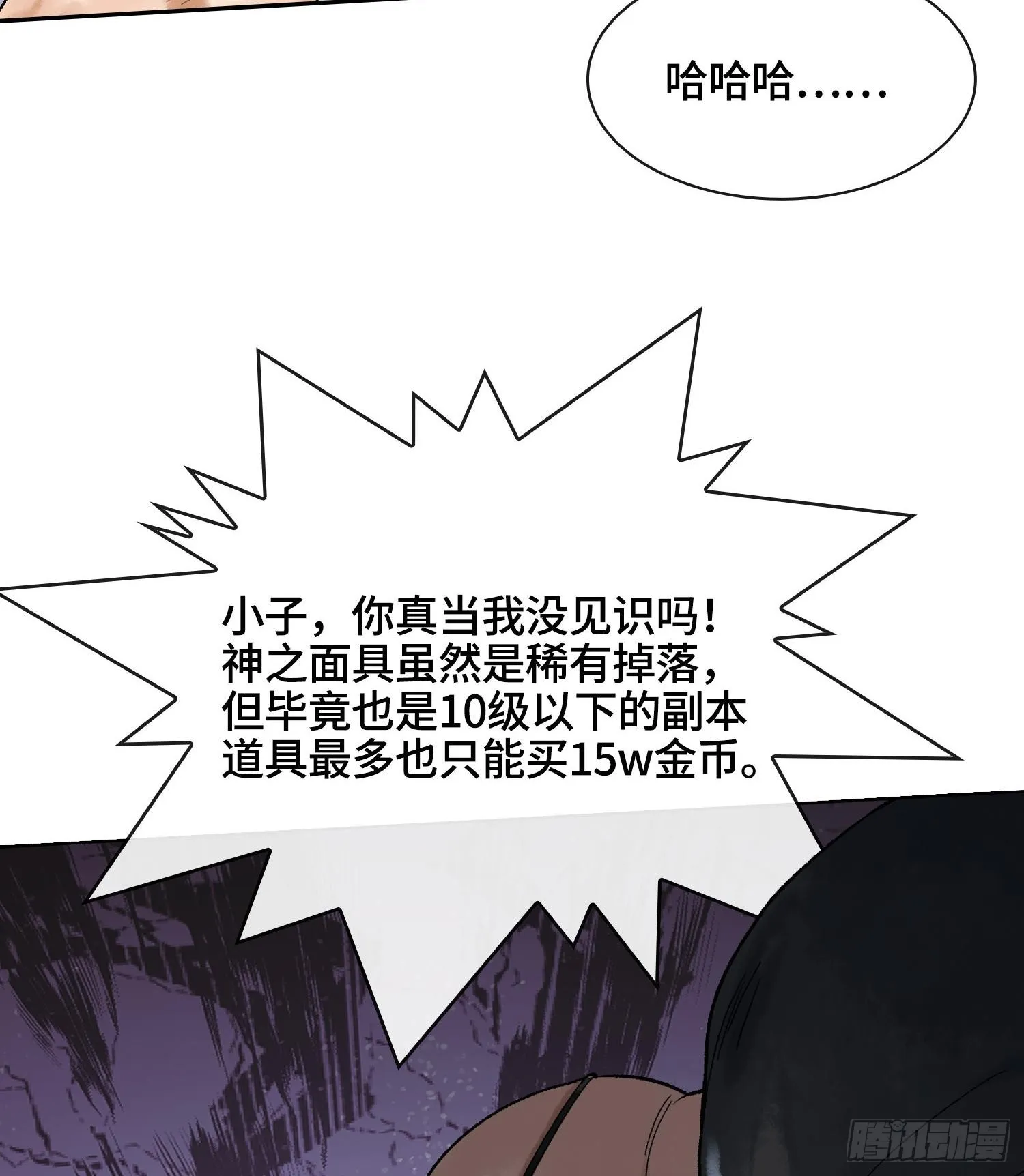 第十八话 神算陈甸甸64
