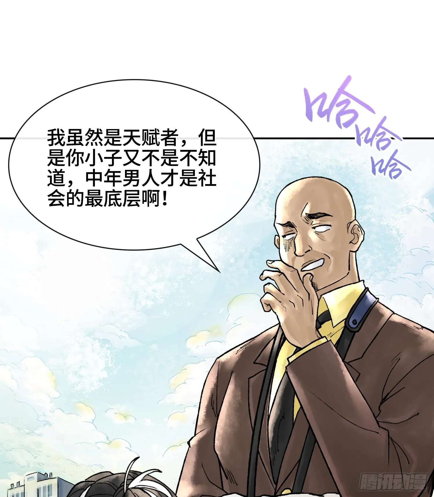 第二话 自强少年季向风36