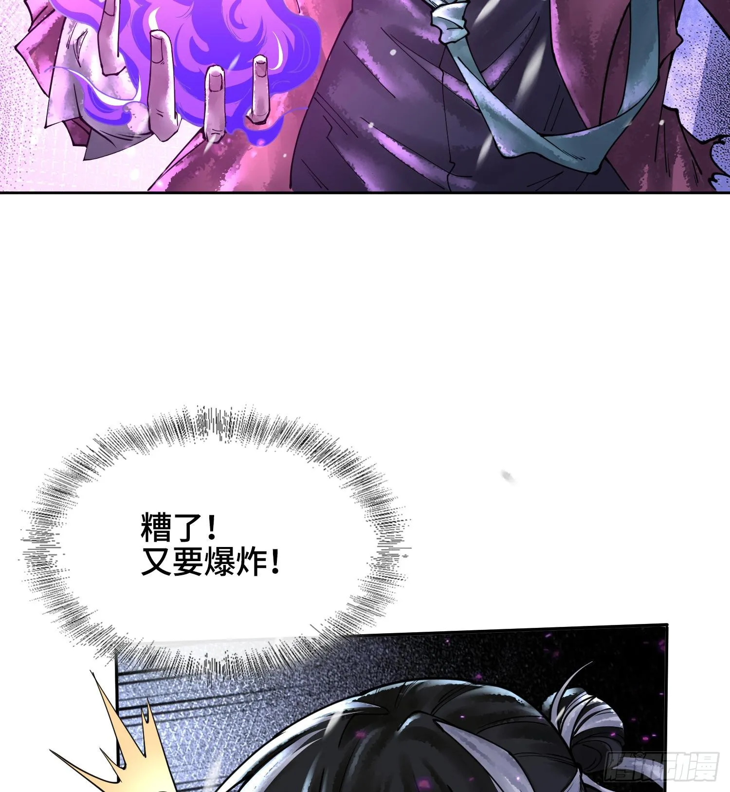 第十二话 爆炸 就是艺术82
