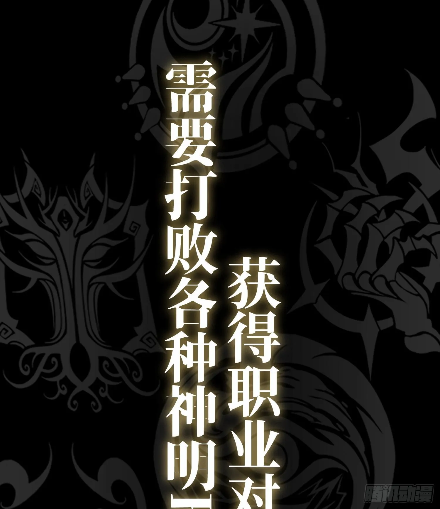 预告 神曲34