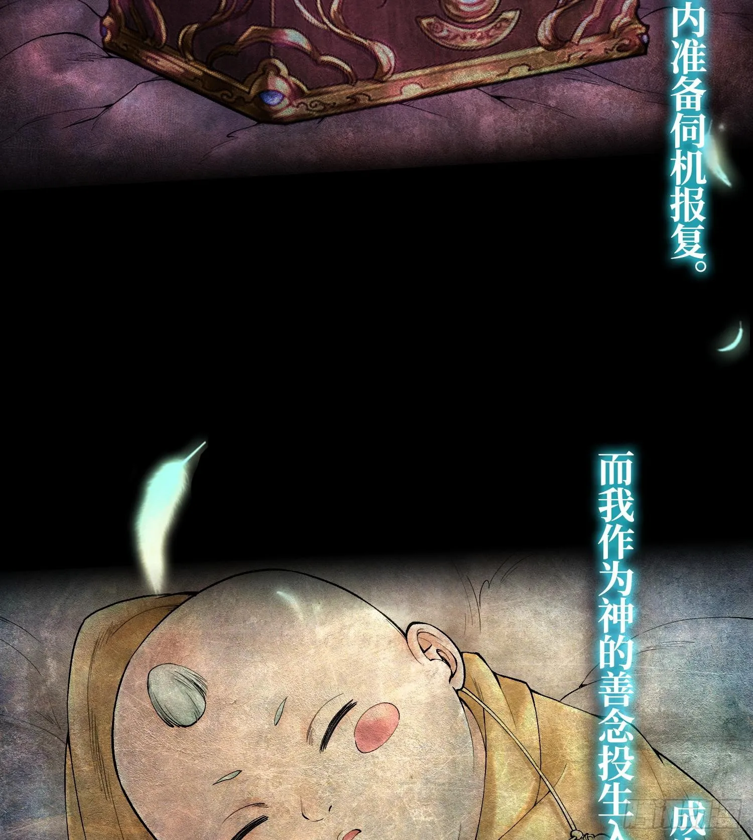 第二十六话 神的命运循环53