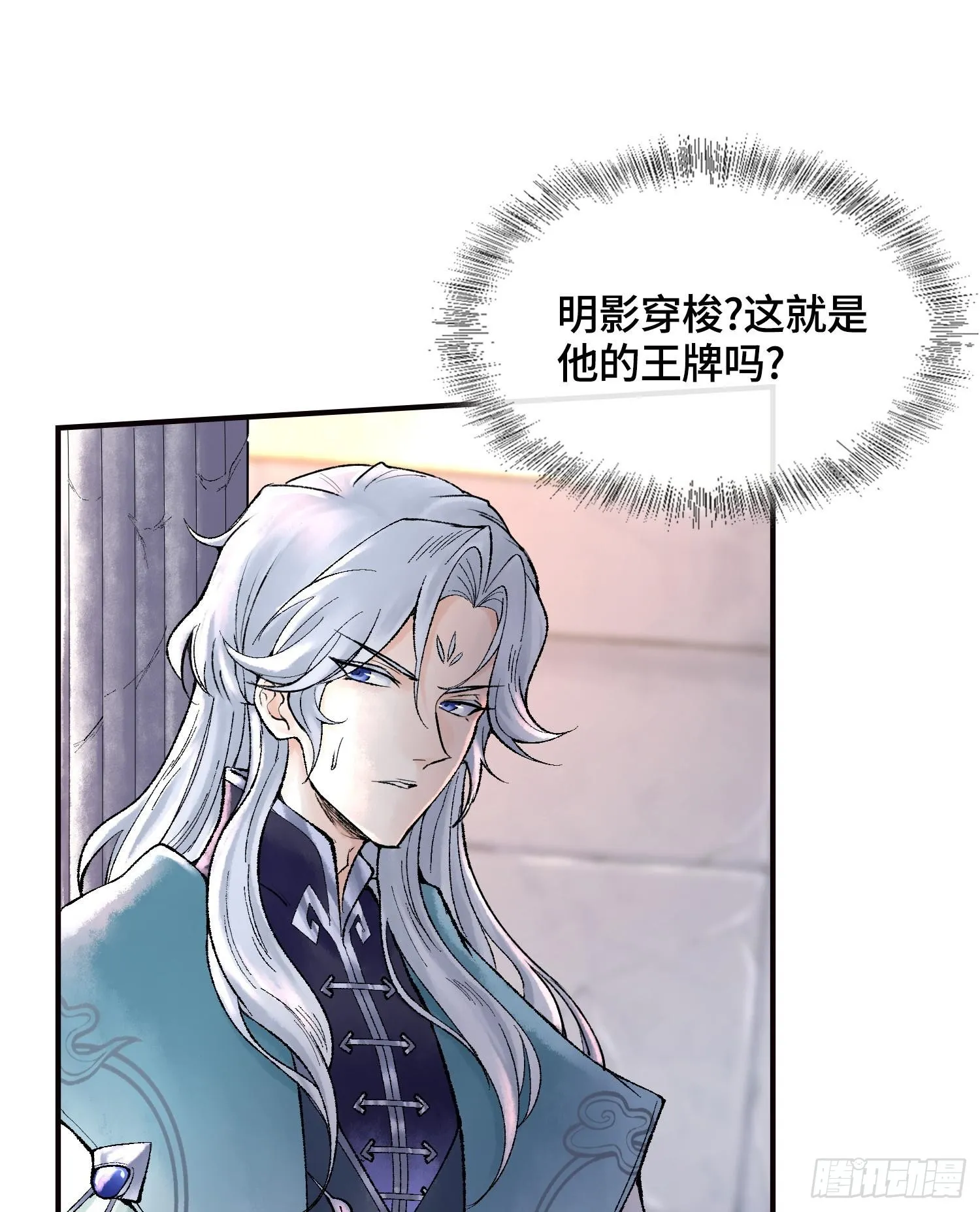 第八话 神技复刻！44