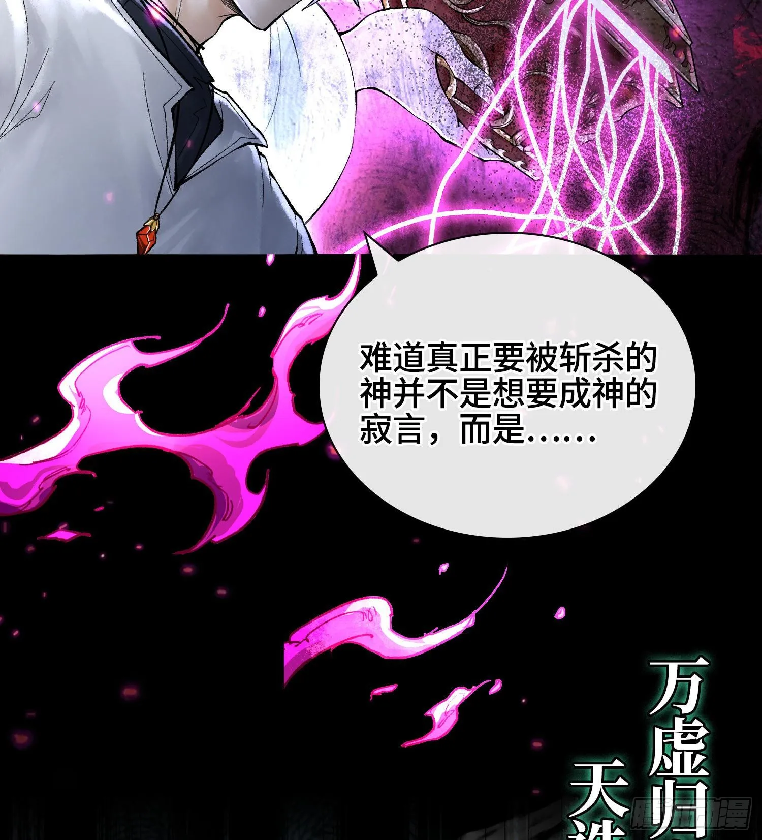 第二十五话 回溯96
