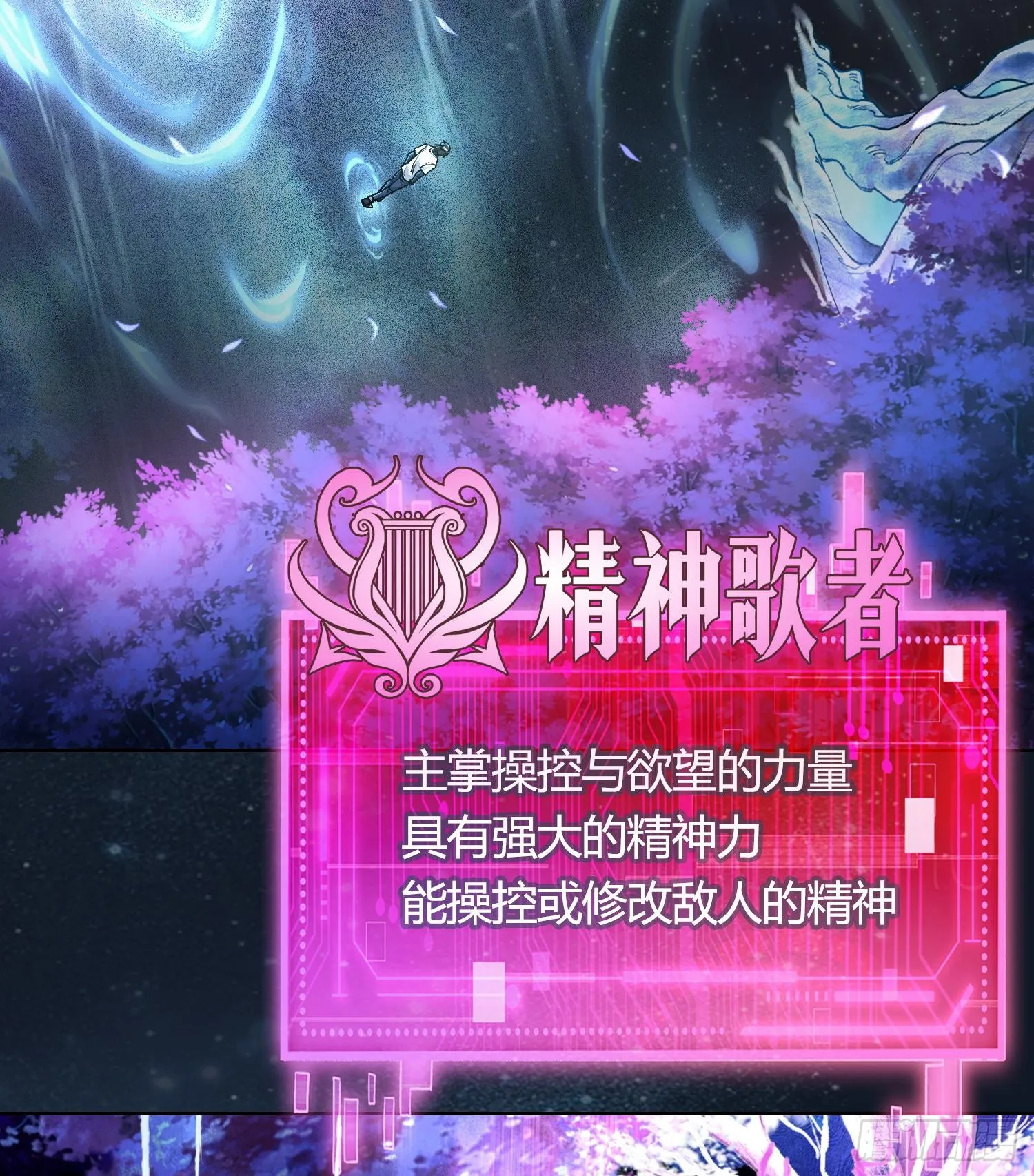 第五话 难道我就是天选之子！29